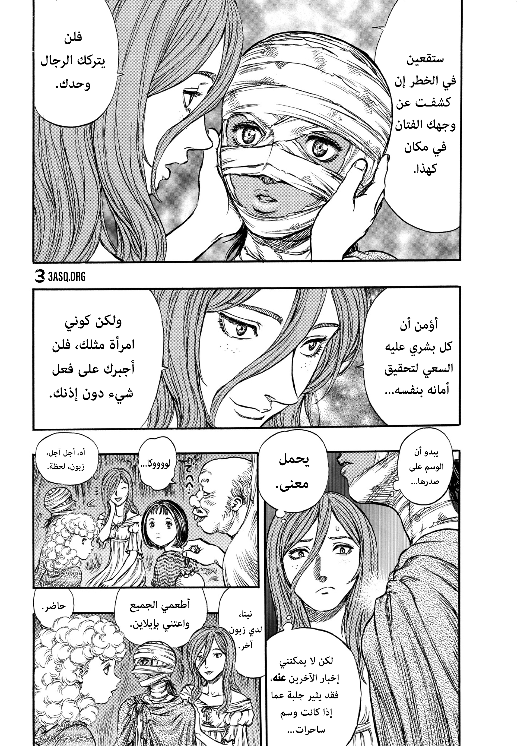 Read Berserk AR Manga Online