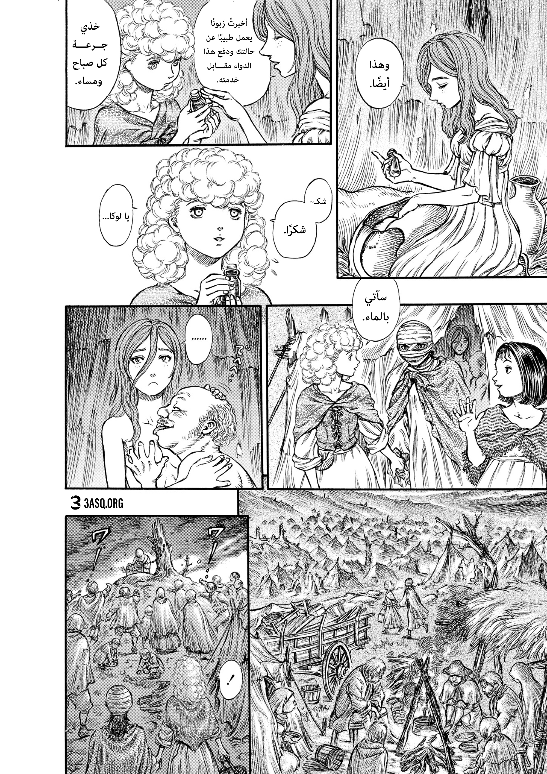 Read Berserk AR Manga Online