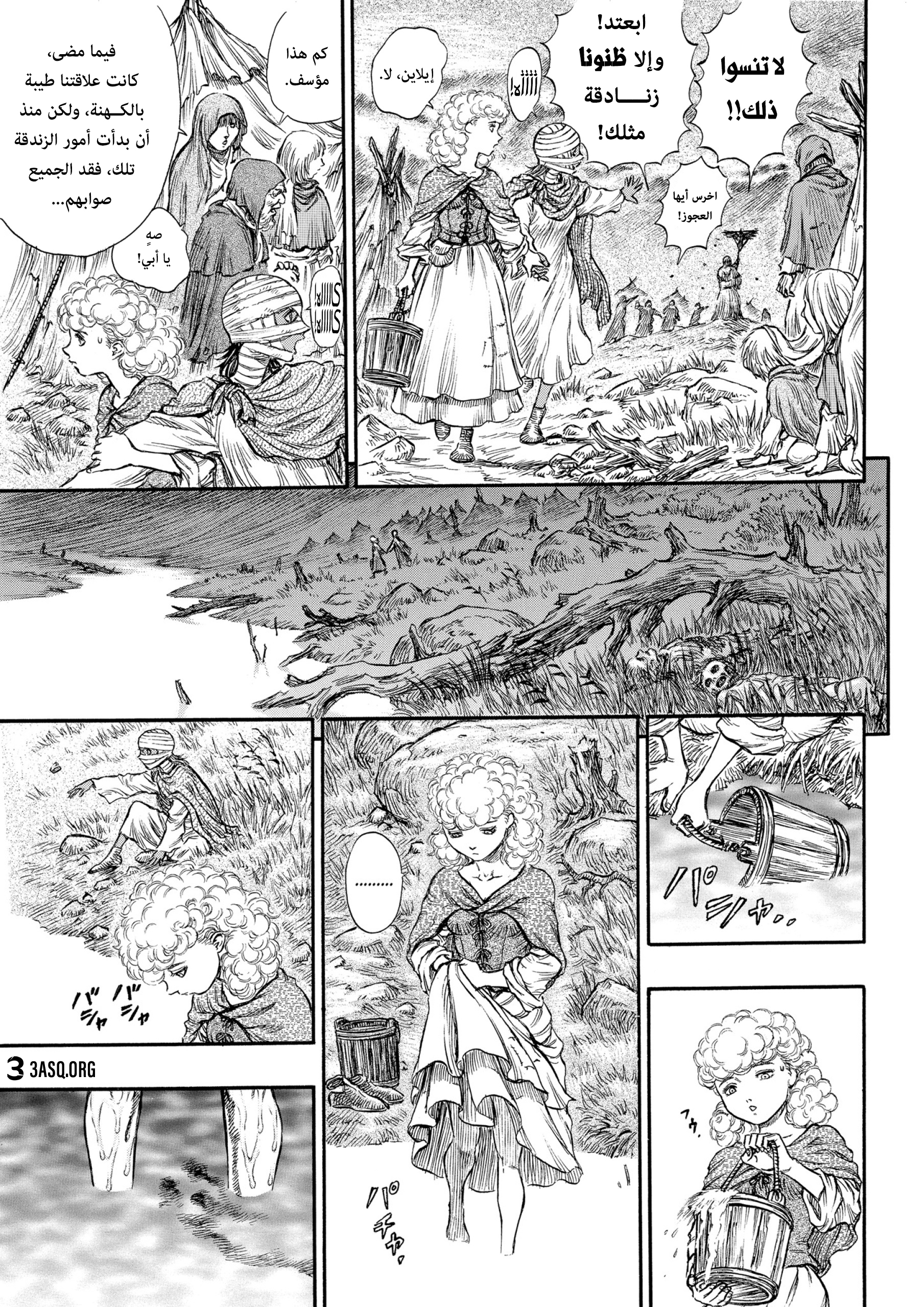 Read Berserk AR Manga Online