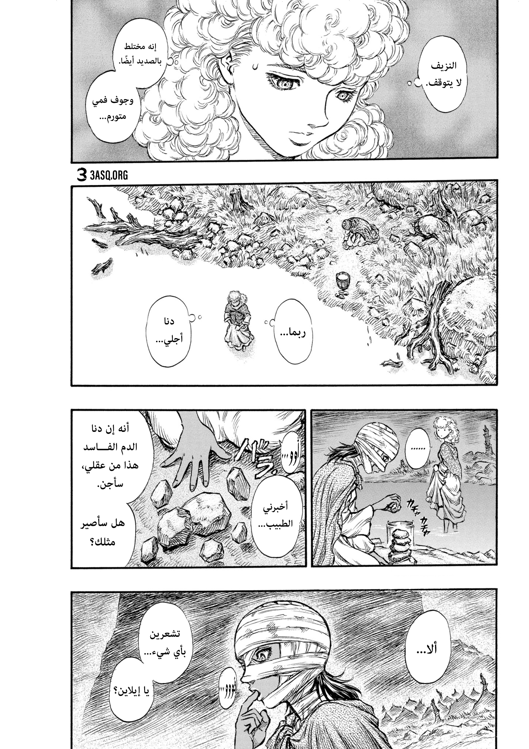 Read Berserk AR Manga Online