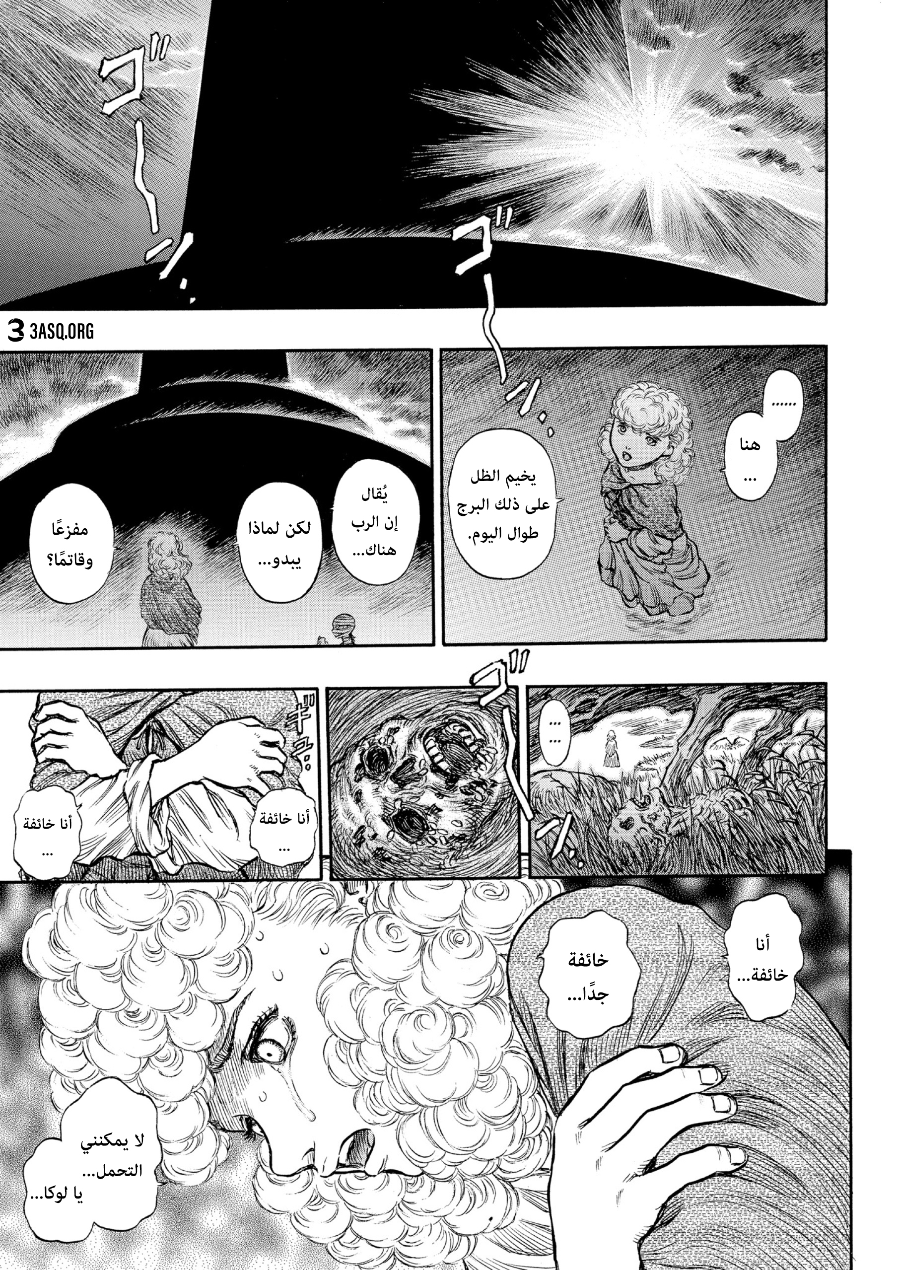 Read Berserk AR Manga Online