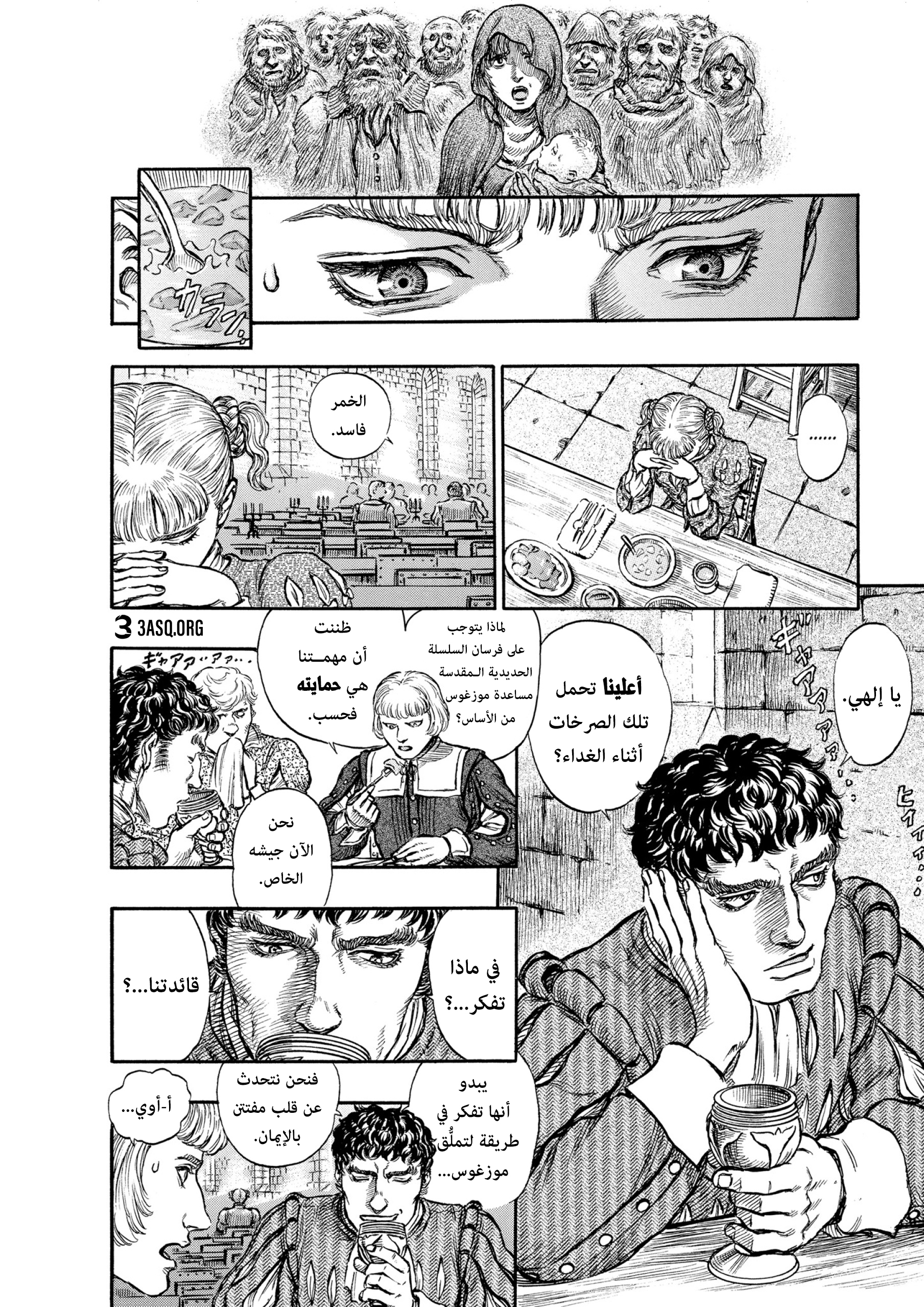 Read Berserk AR Manga Online