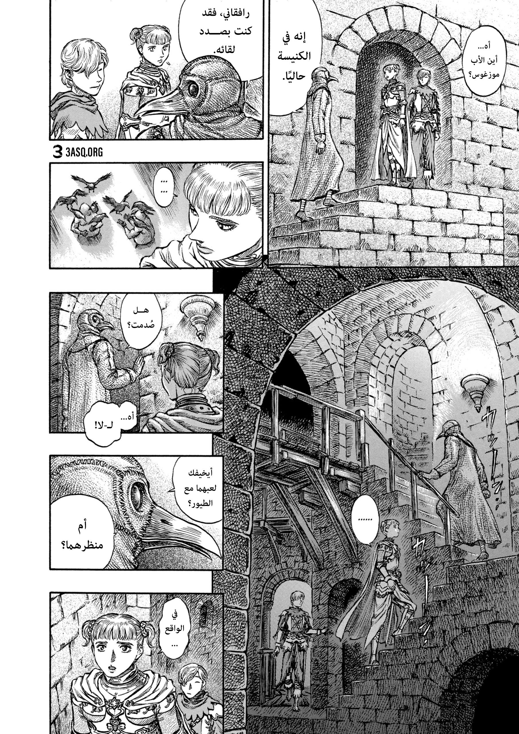 Read Berserk AR Manga Online