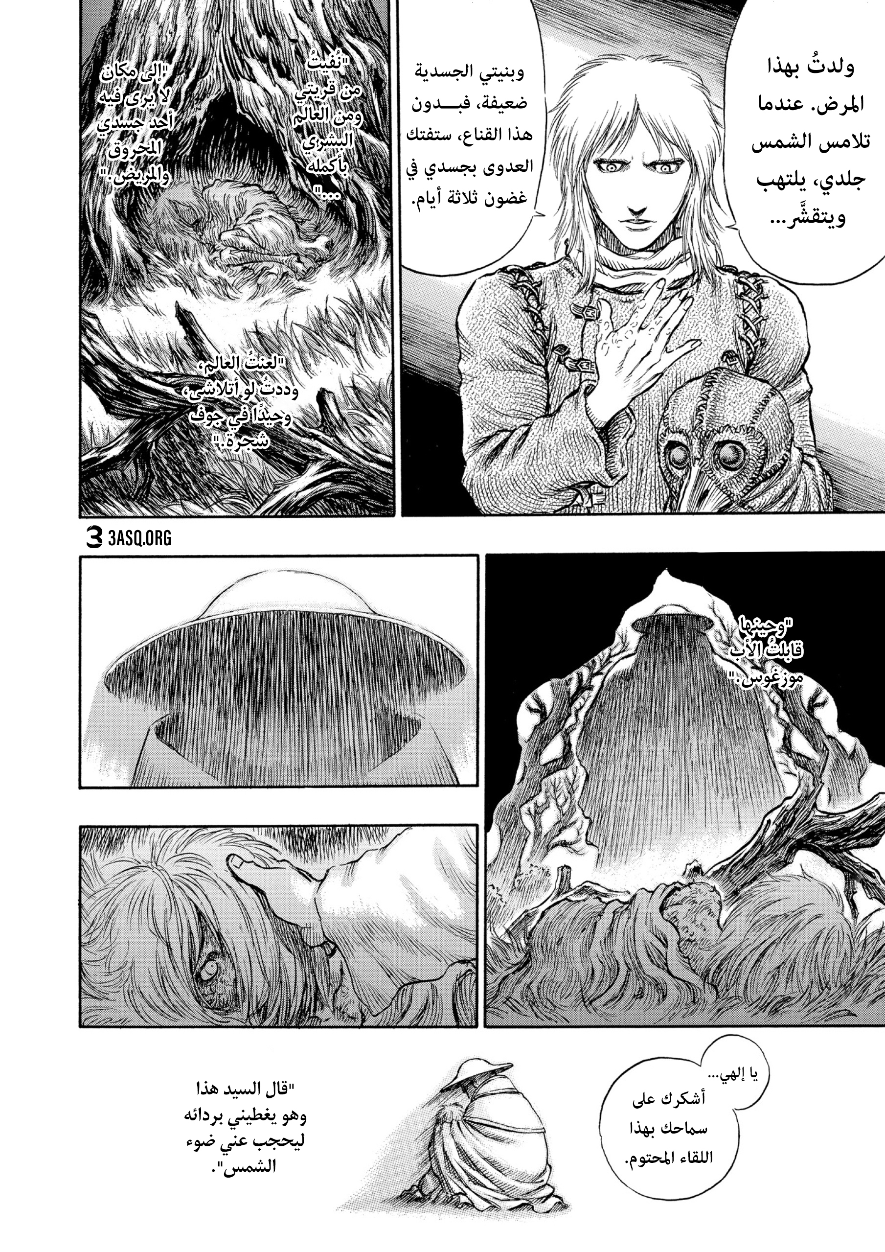 Read Berserk AR Manga Online