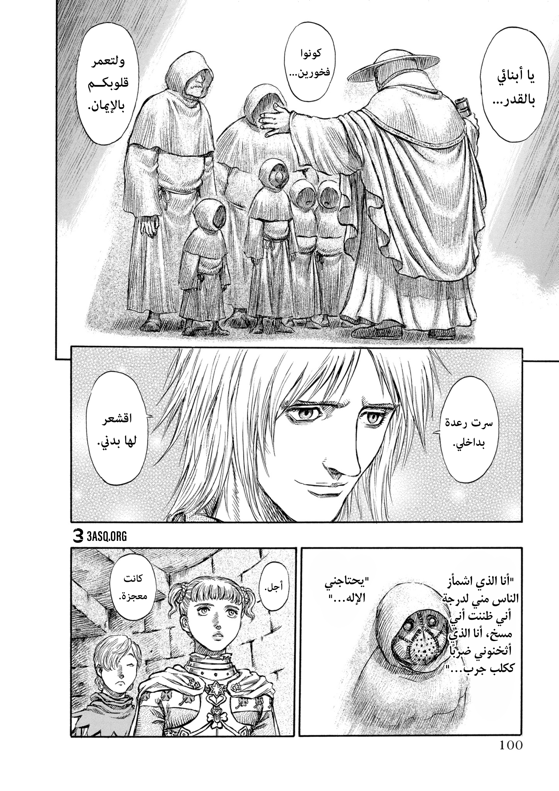 Read Berserk AR Manga Online
