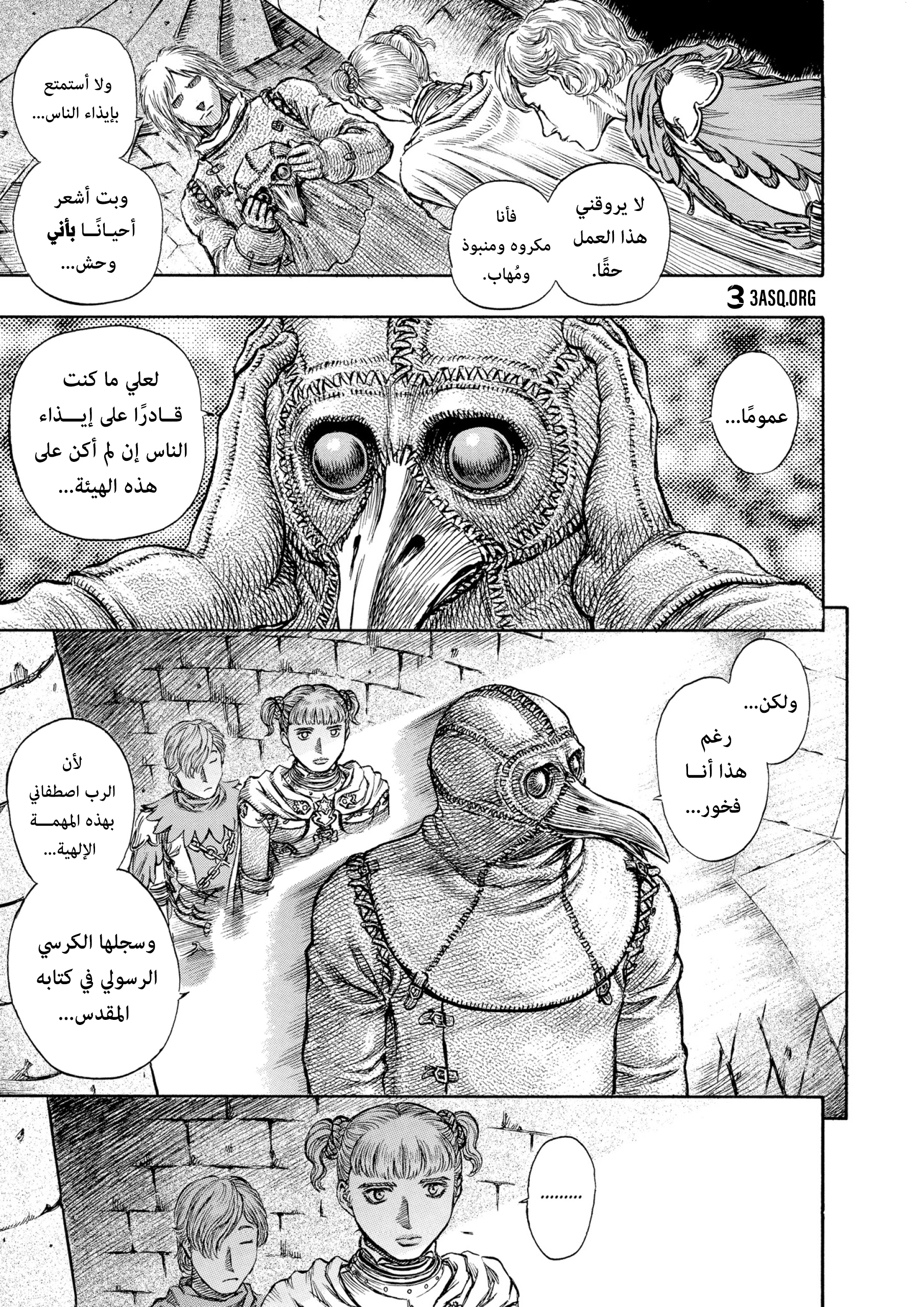 Read Berserk AR Manga Online