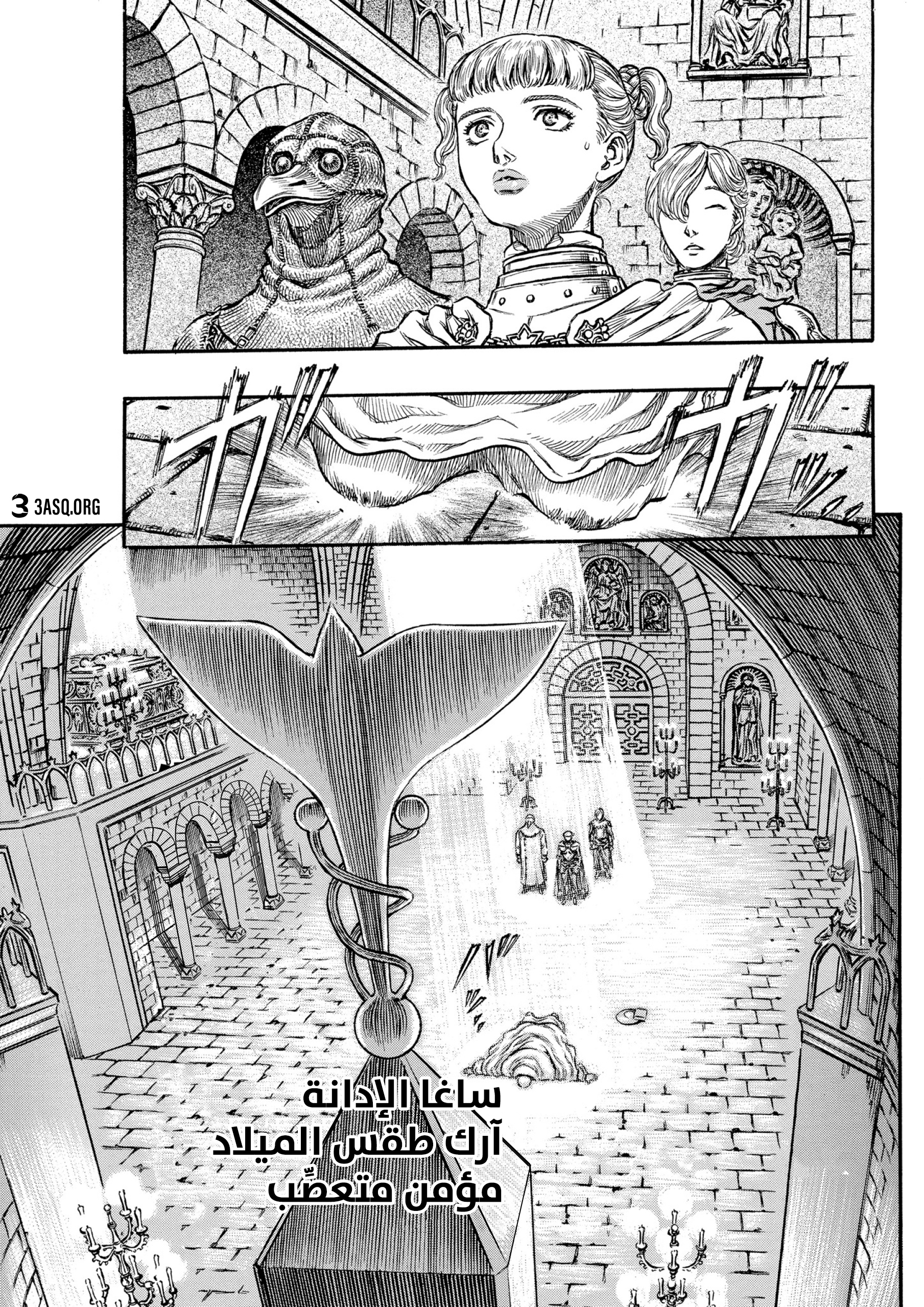 Read Berserk AR Manga Online