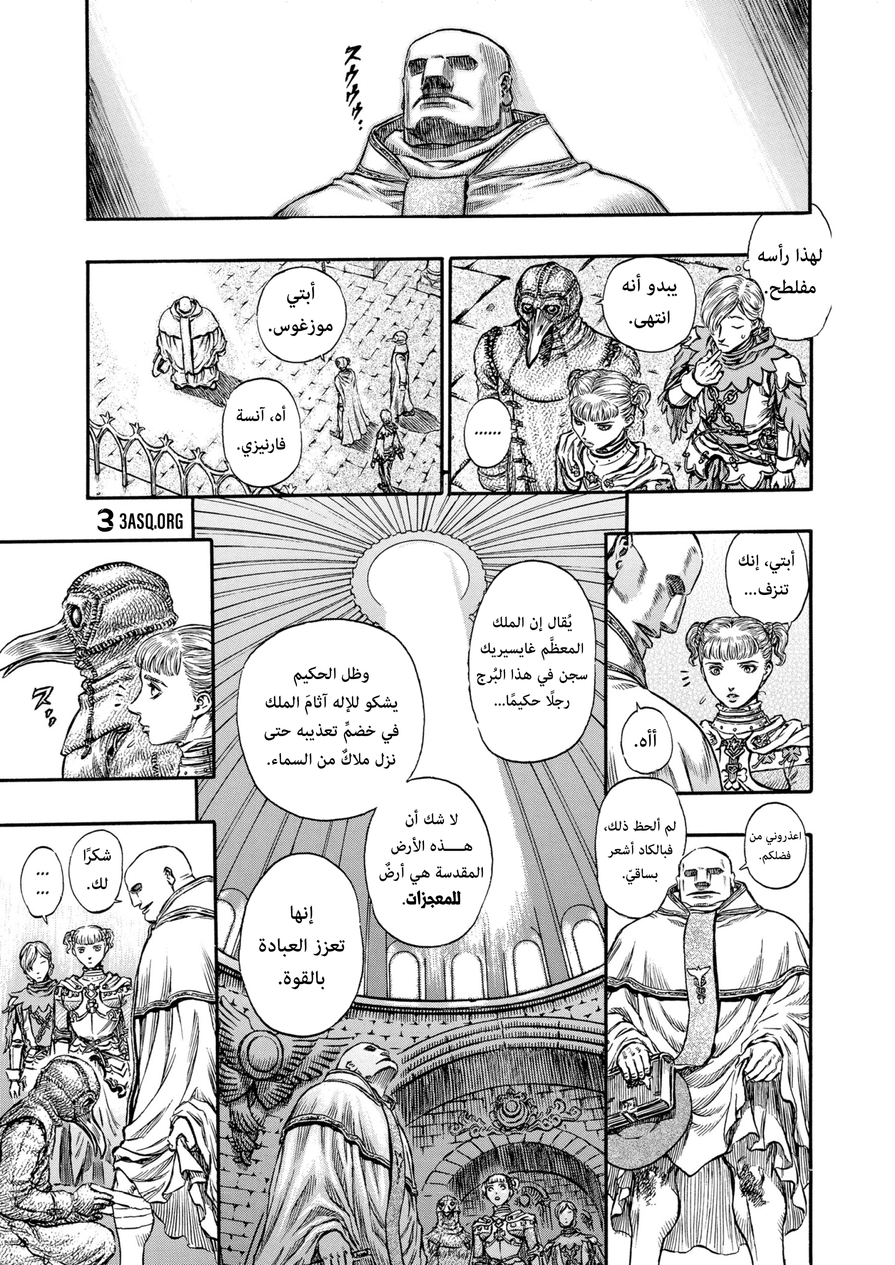 Read Berserk AR Manga Online