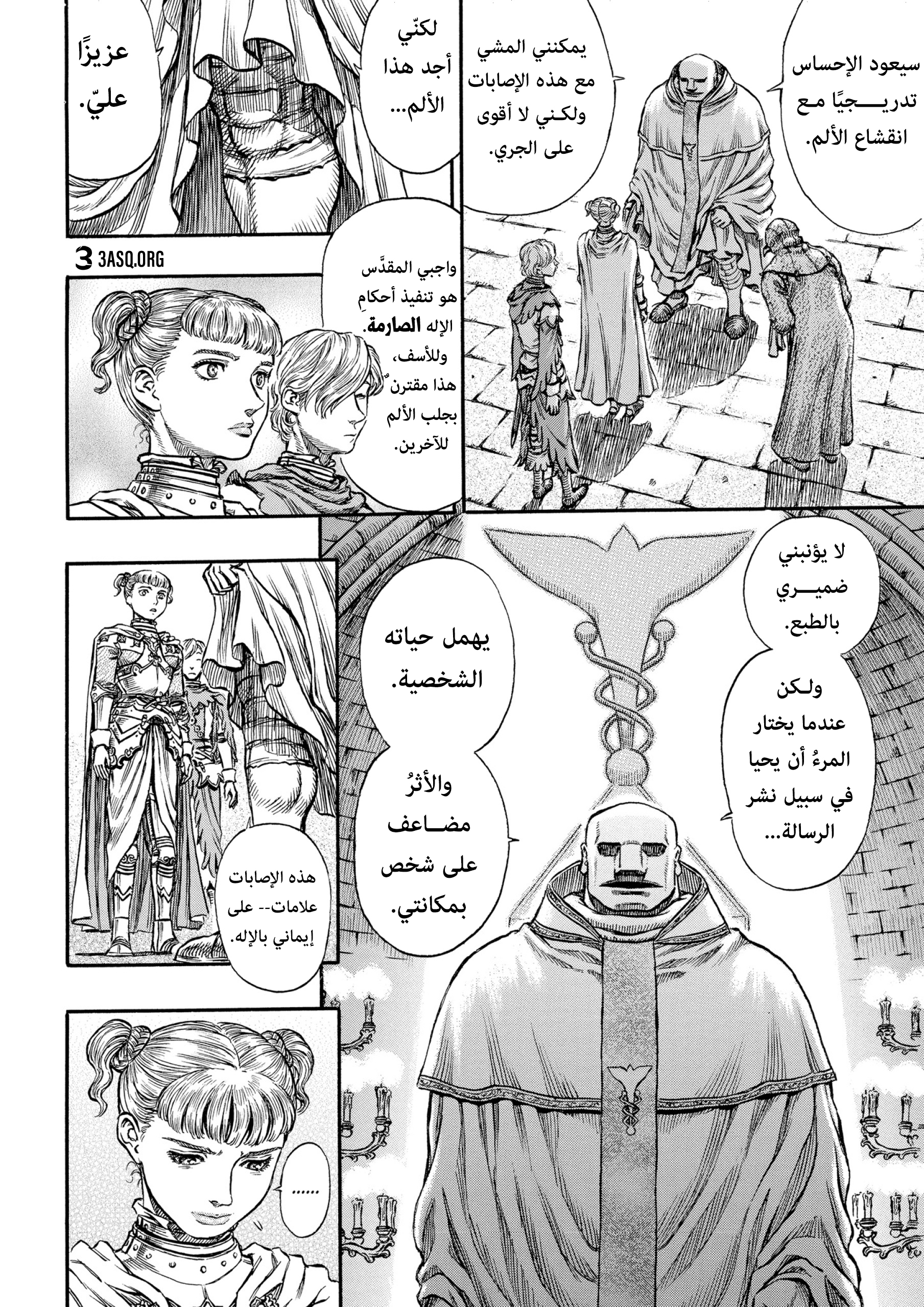 Read Berserk AR Manga Online