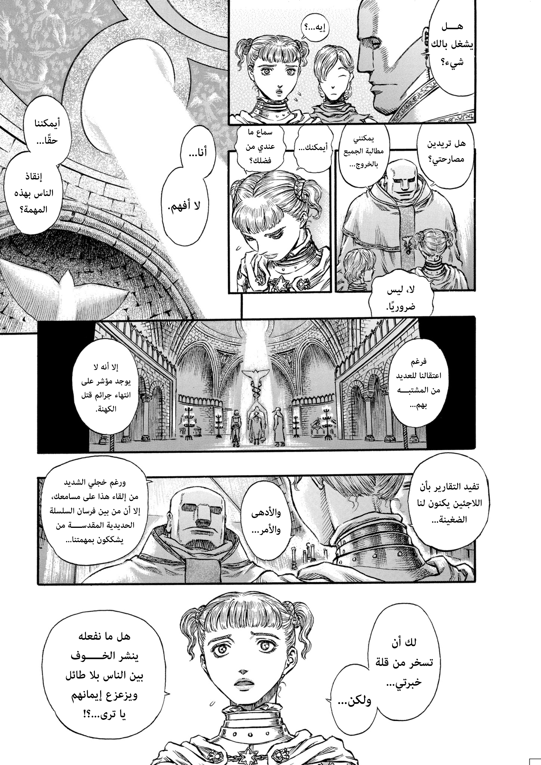 Read Berserk AR Manga Online