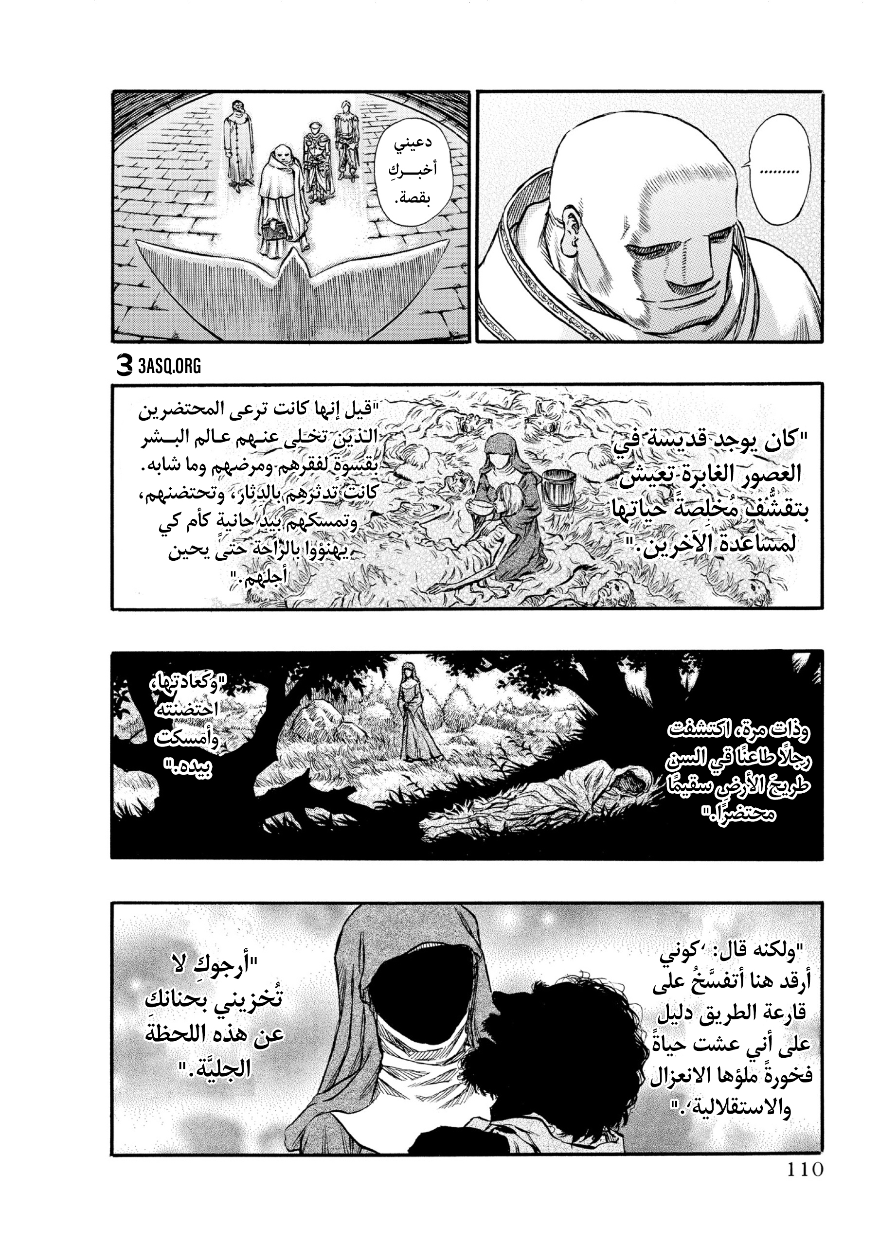 Read Berserk AR Manga Online
