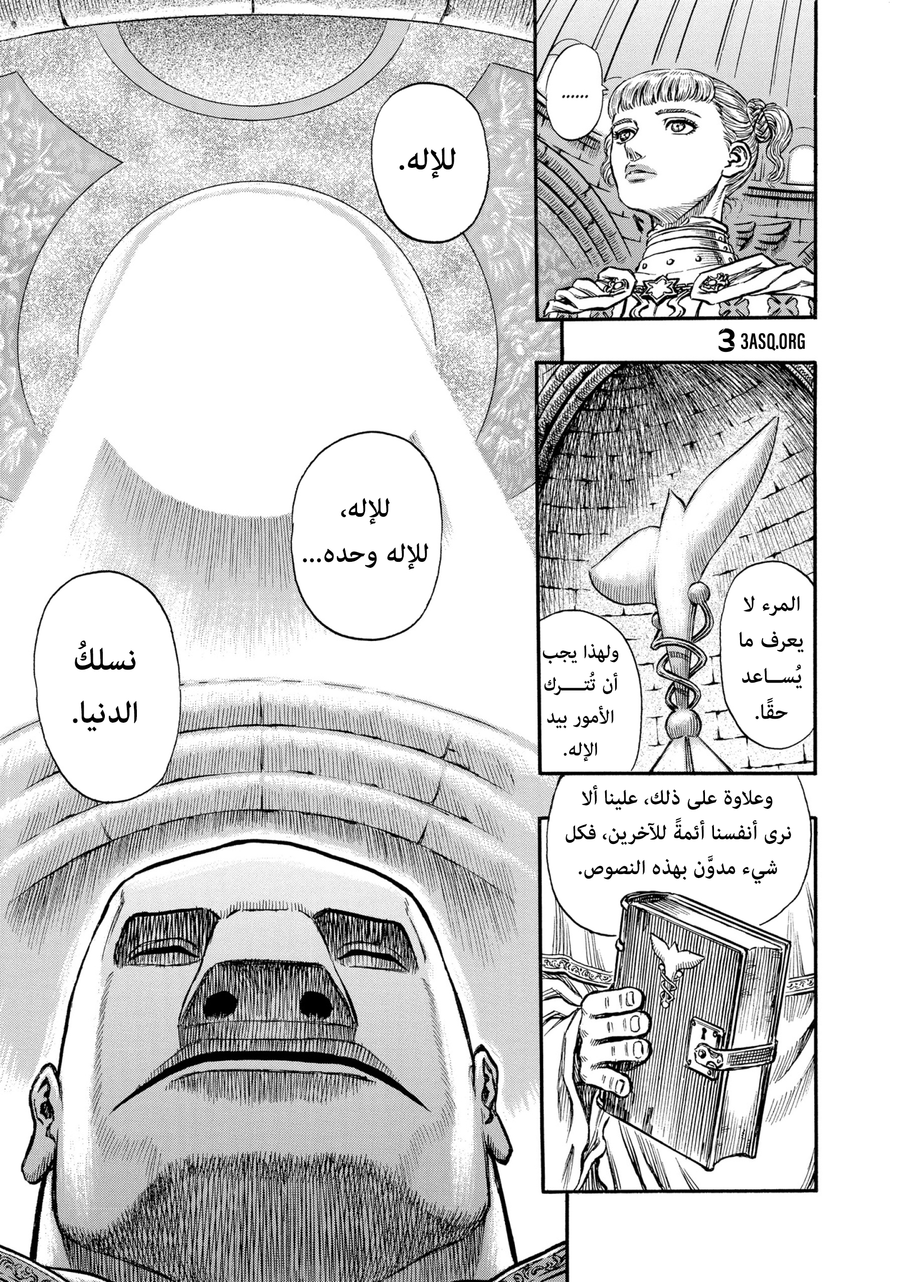 Read Berserk AR Manga Online