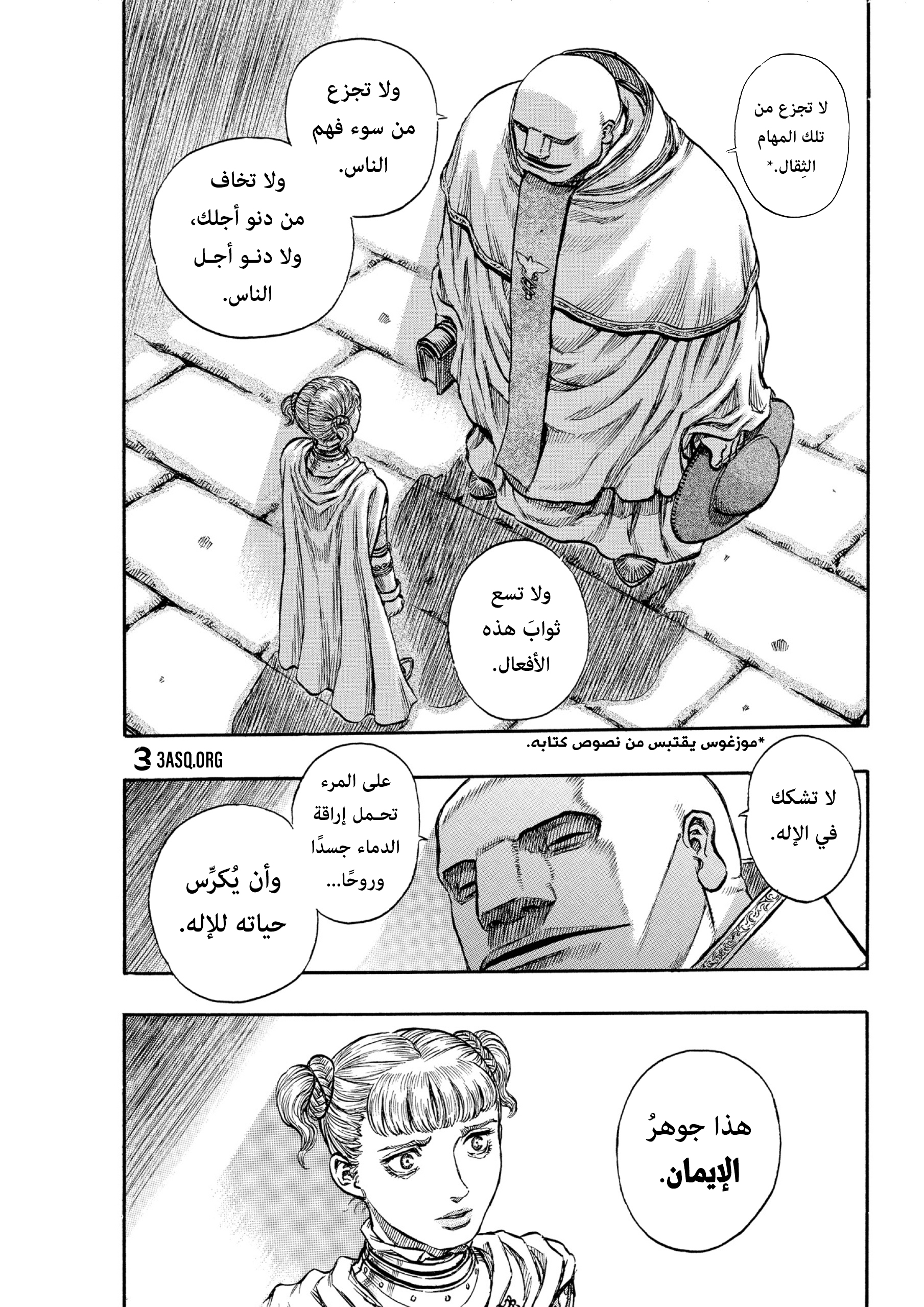 Read Berserk AR Manga Online