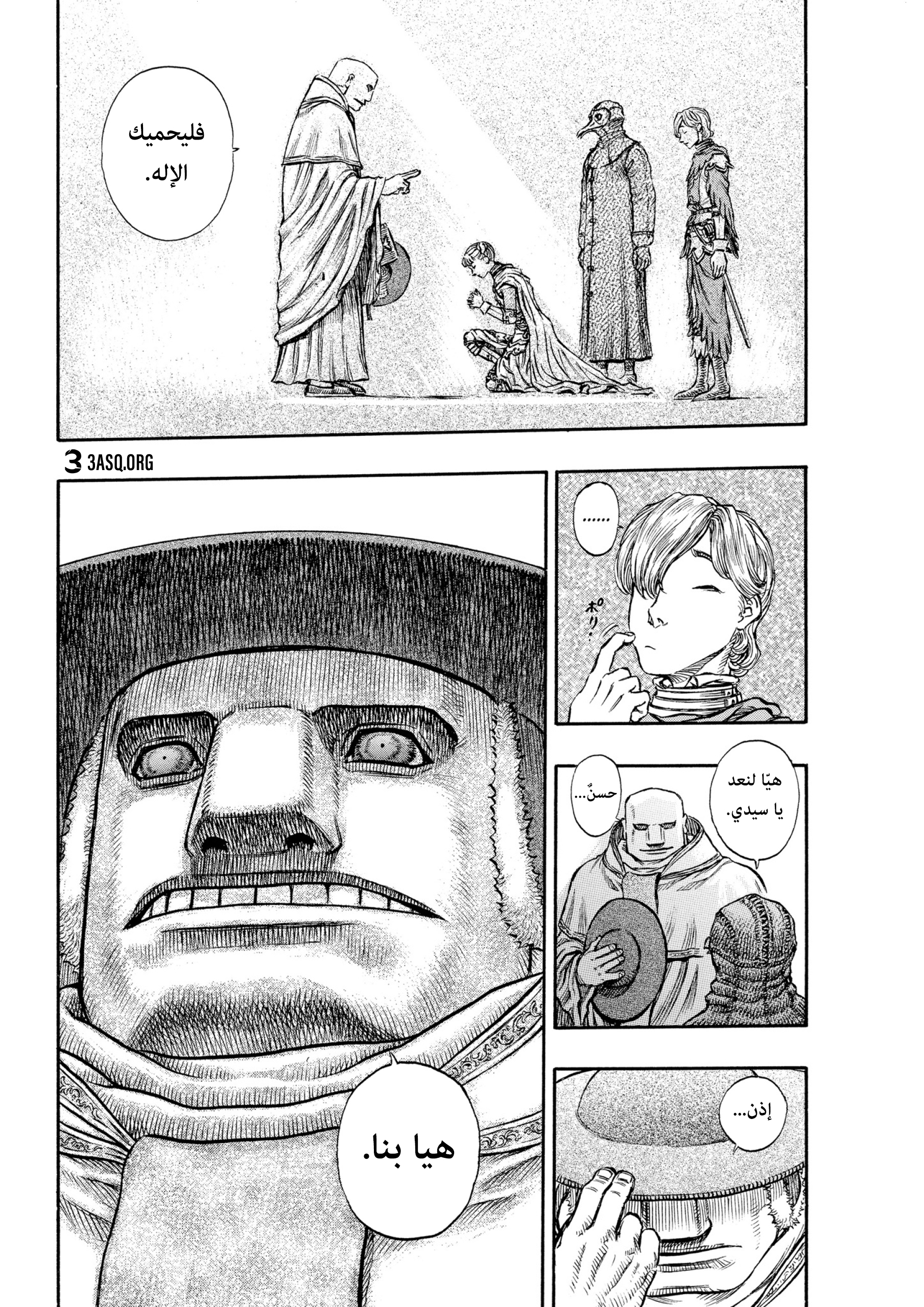Read Berserk AR Manga Online