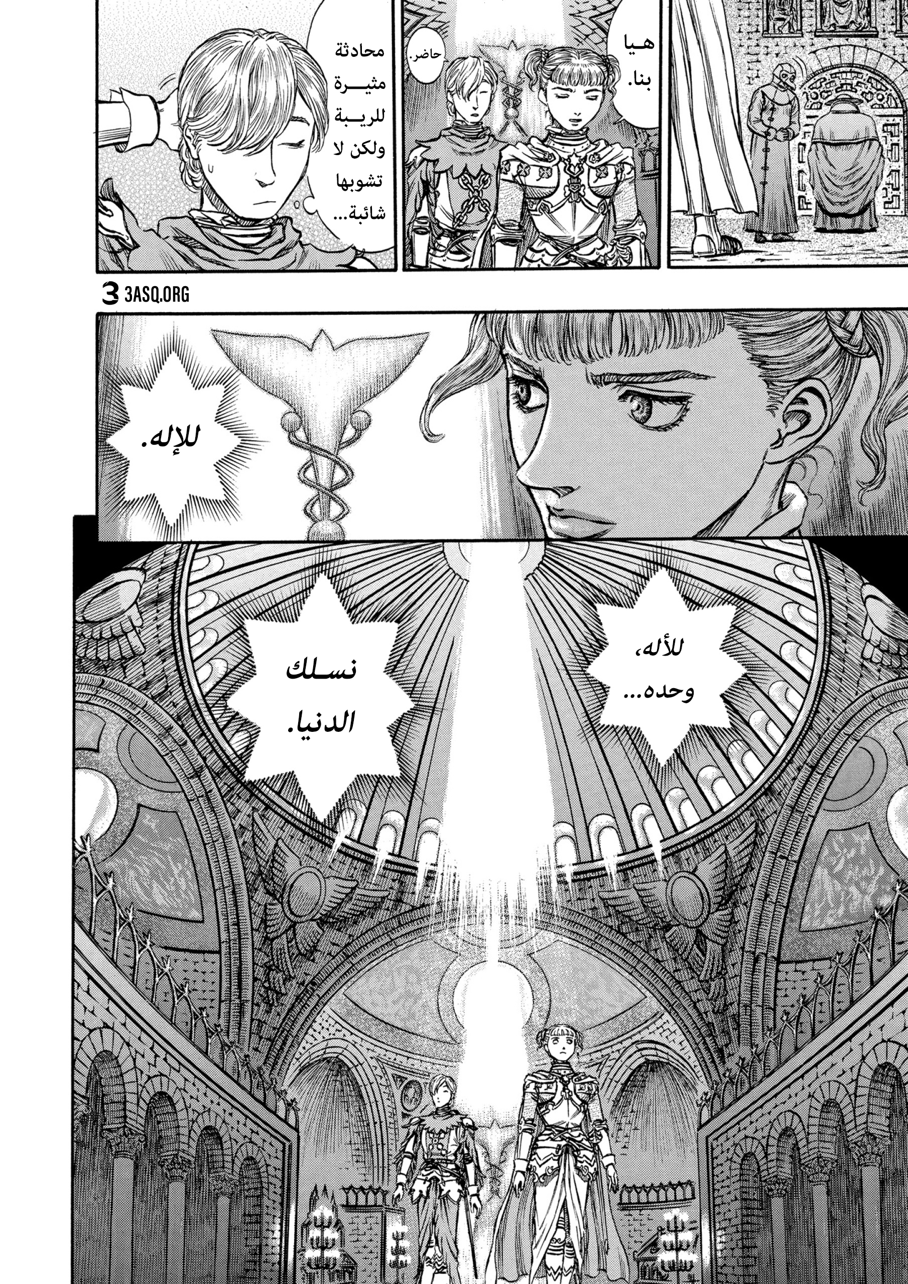 Read Berserk AR Manga Online