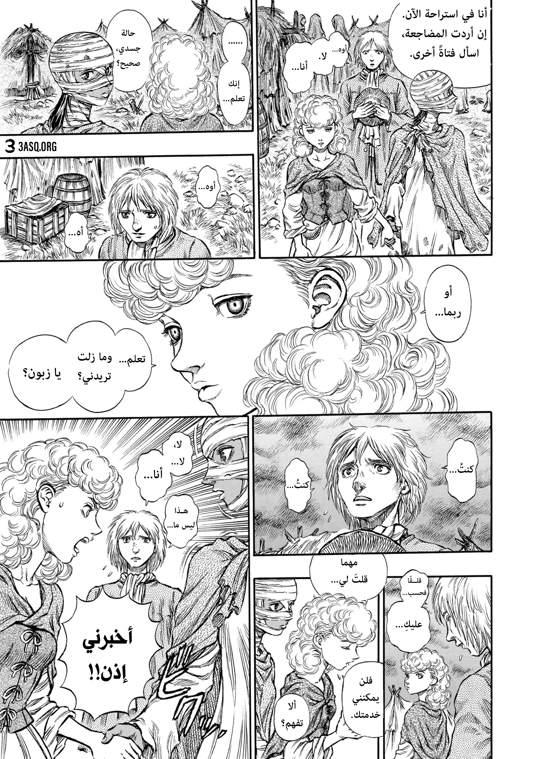 Read Berserk AR Manga Online