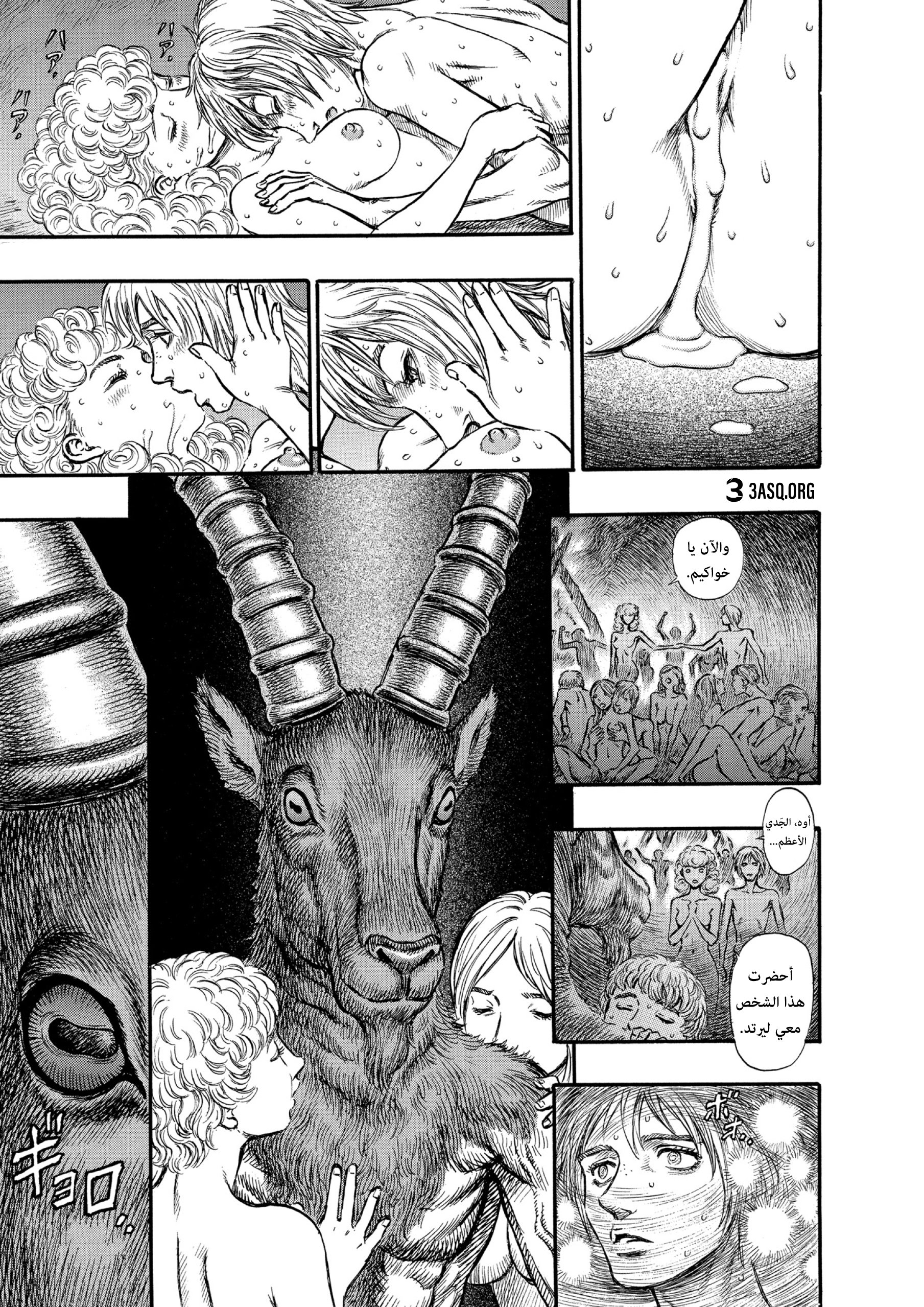 Read Berserk AR Manga Online