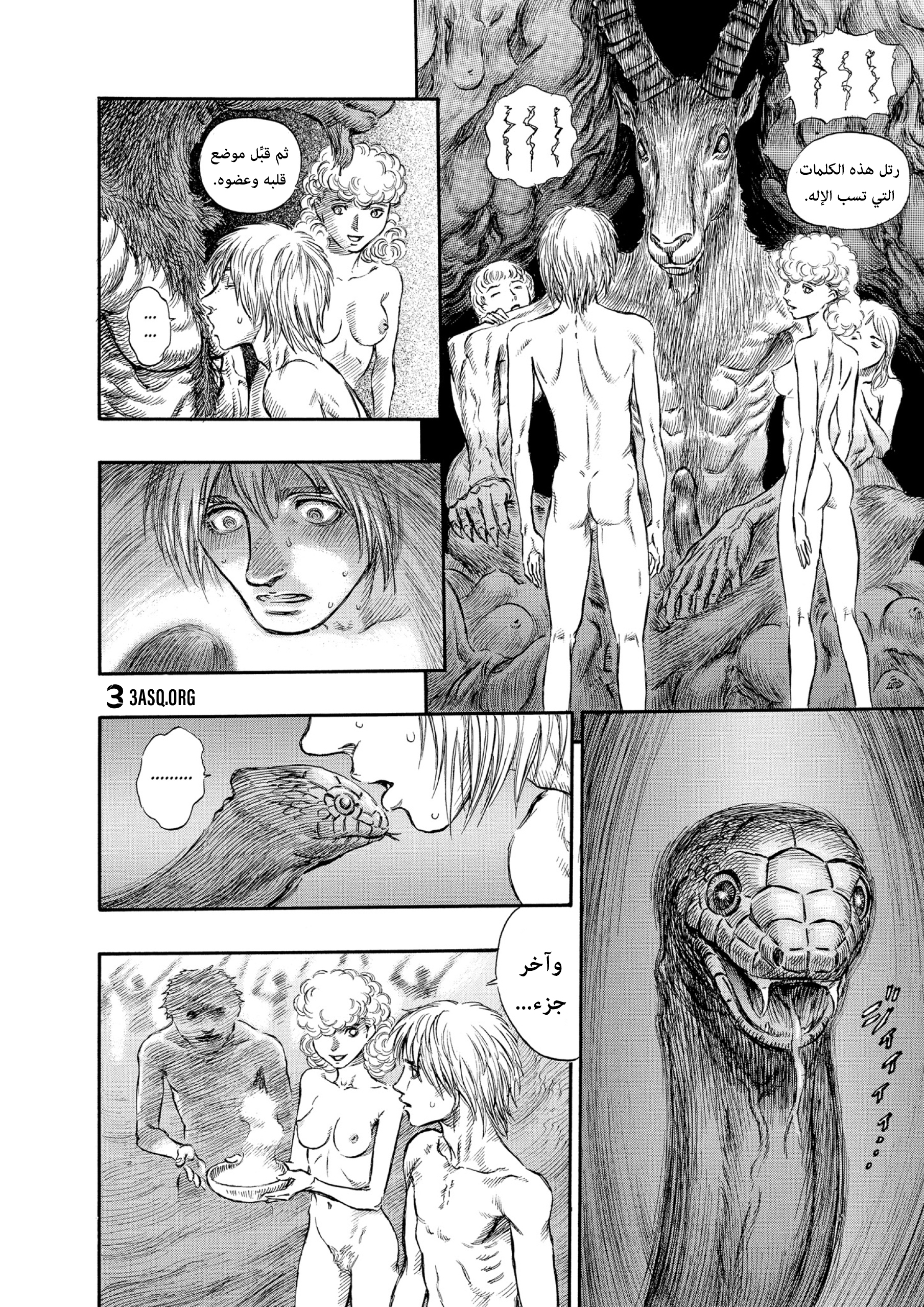 Read Berserk AR Manga Online