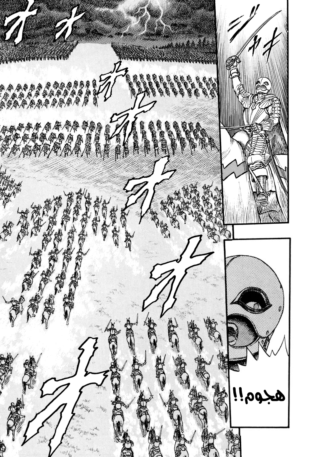 Read Berserk AR Manga Online