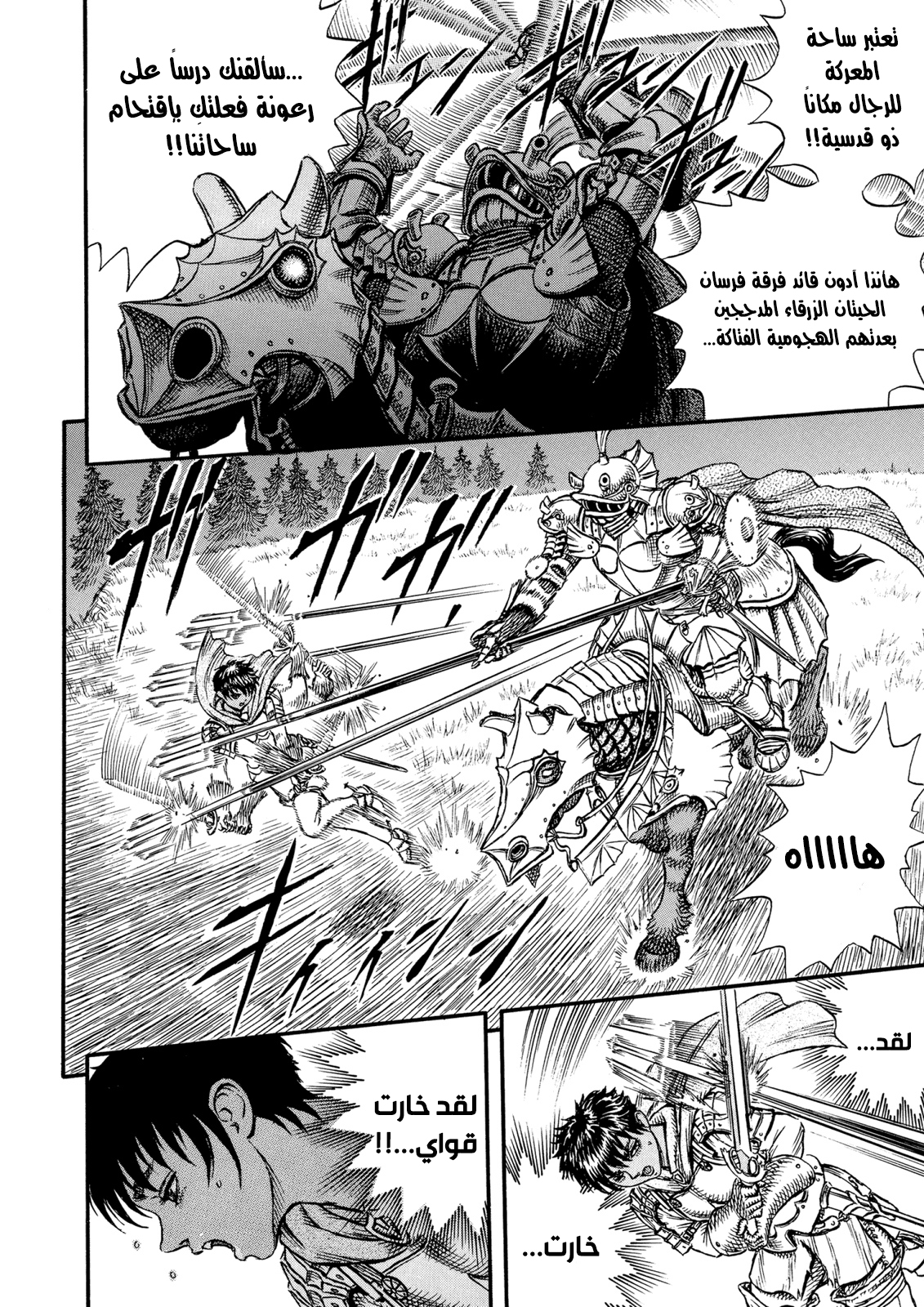 Read Berserk AR Manga Online