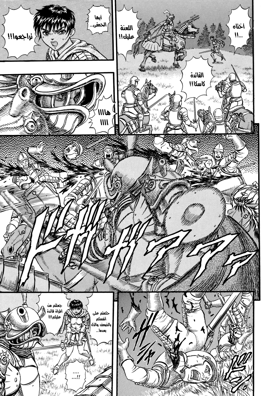 Read Berserk AR Manga Online