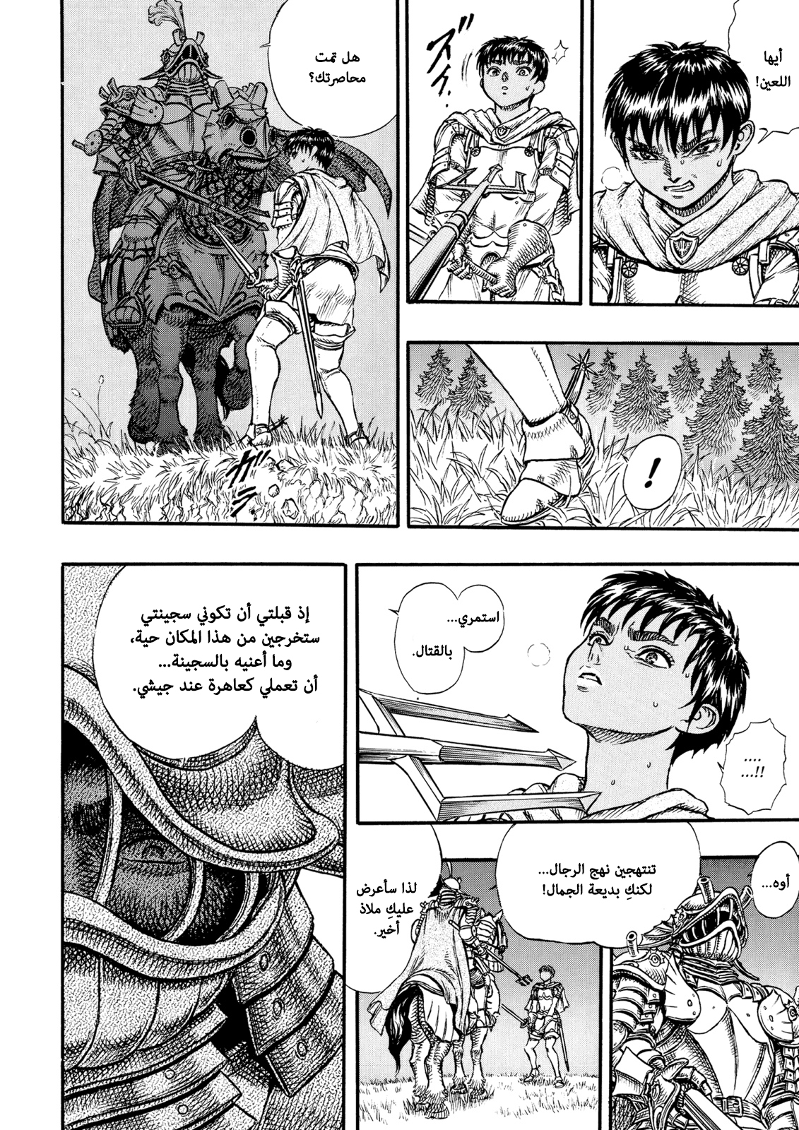 Read Berserk AR Manga Online