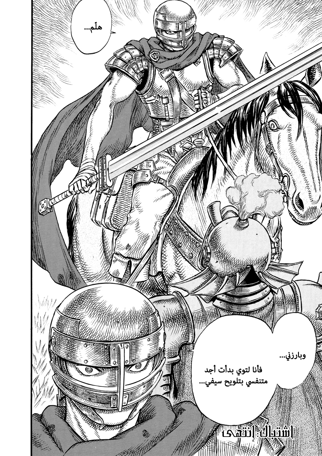 Read Berserk AR Manga Online