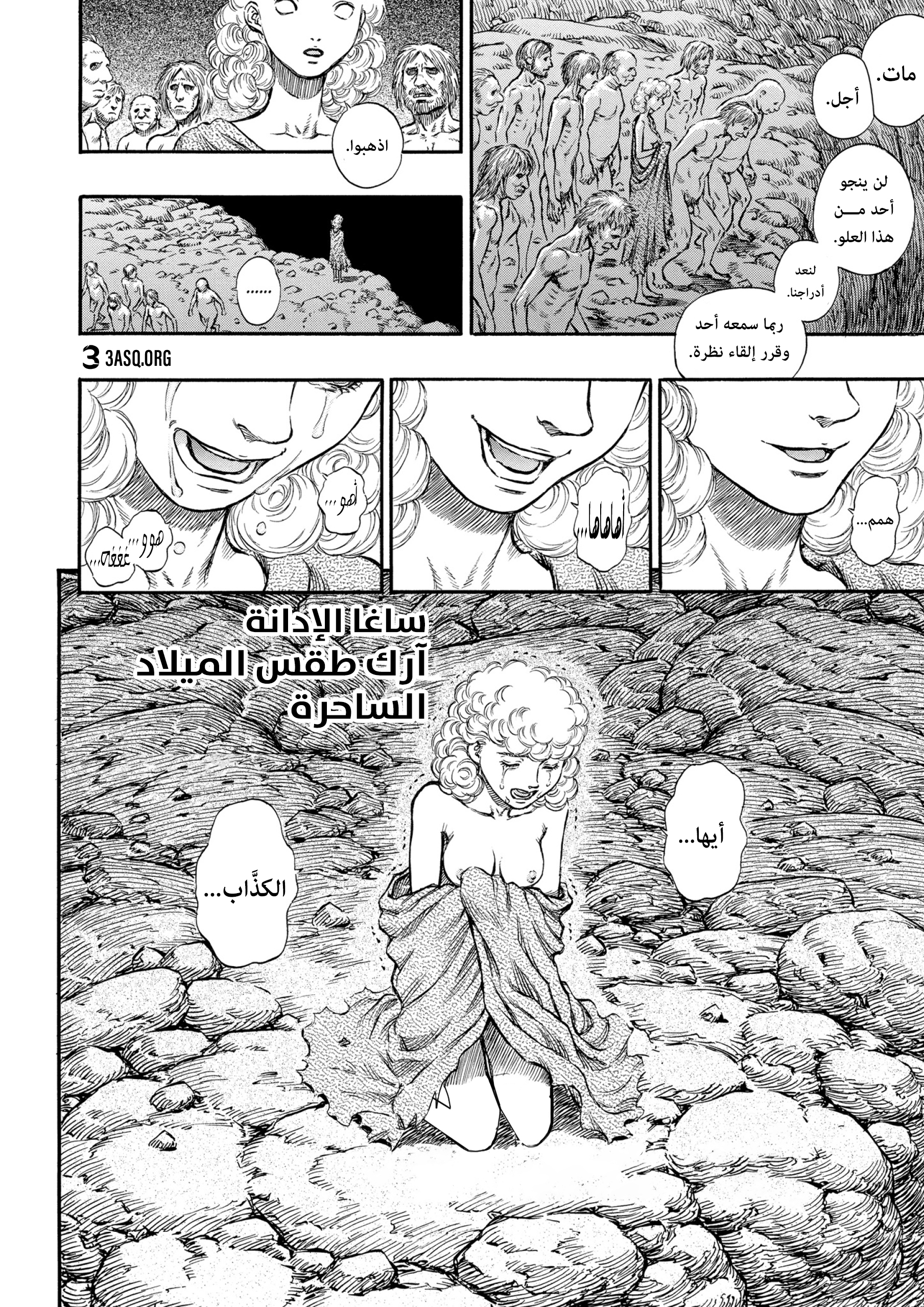 Read Berserk AR Manga Online