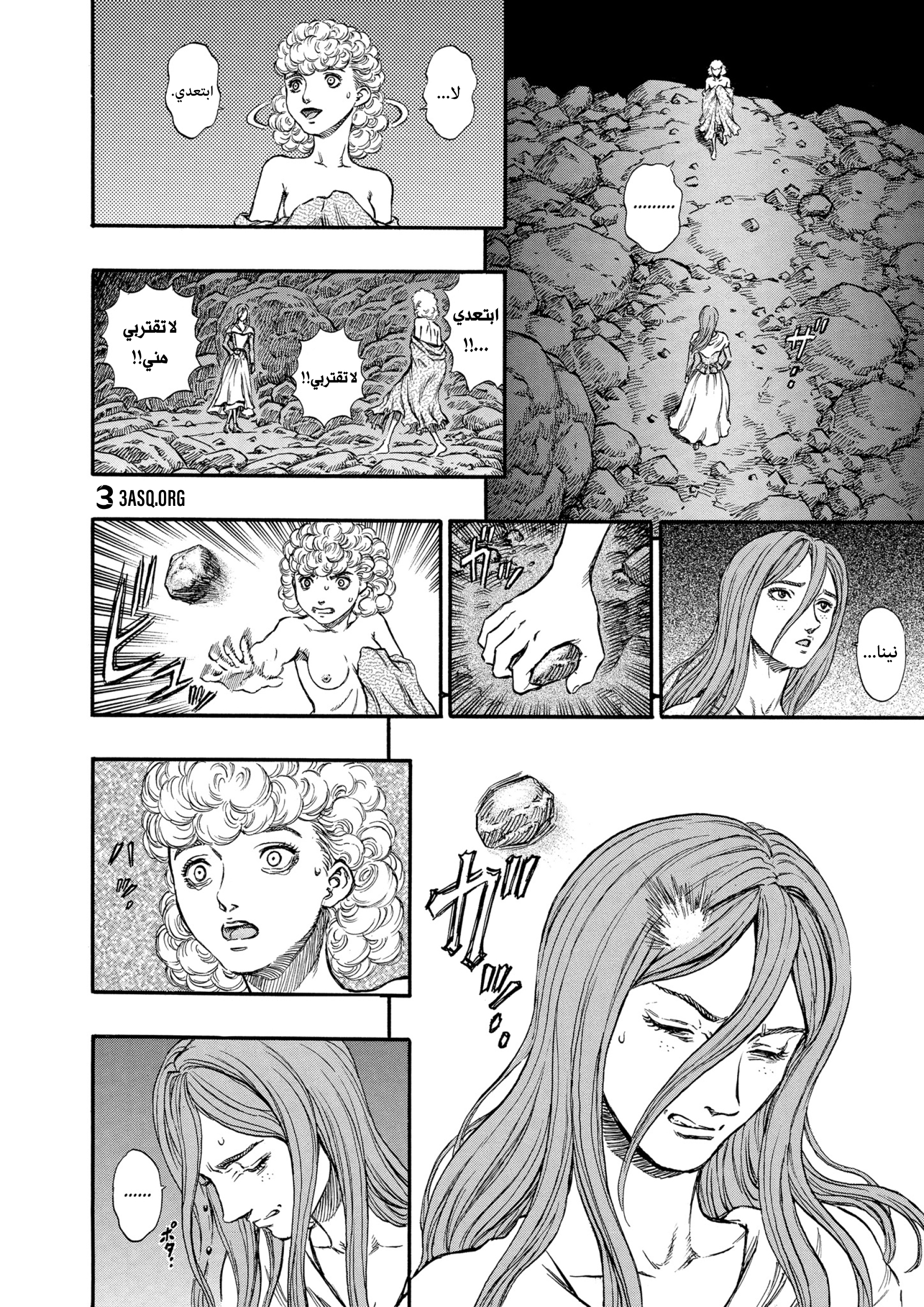 Read Berserk AR Manga Online