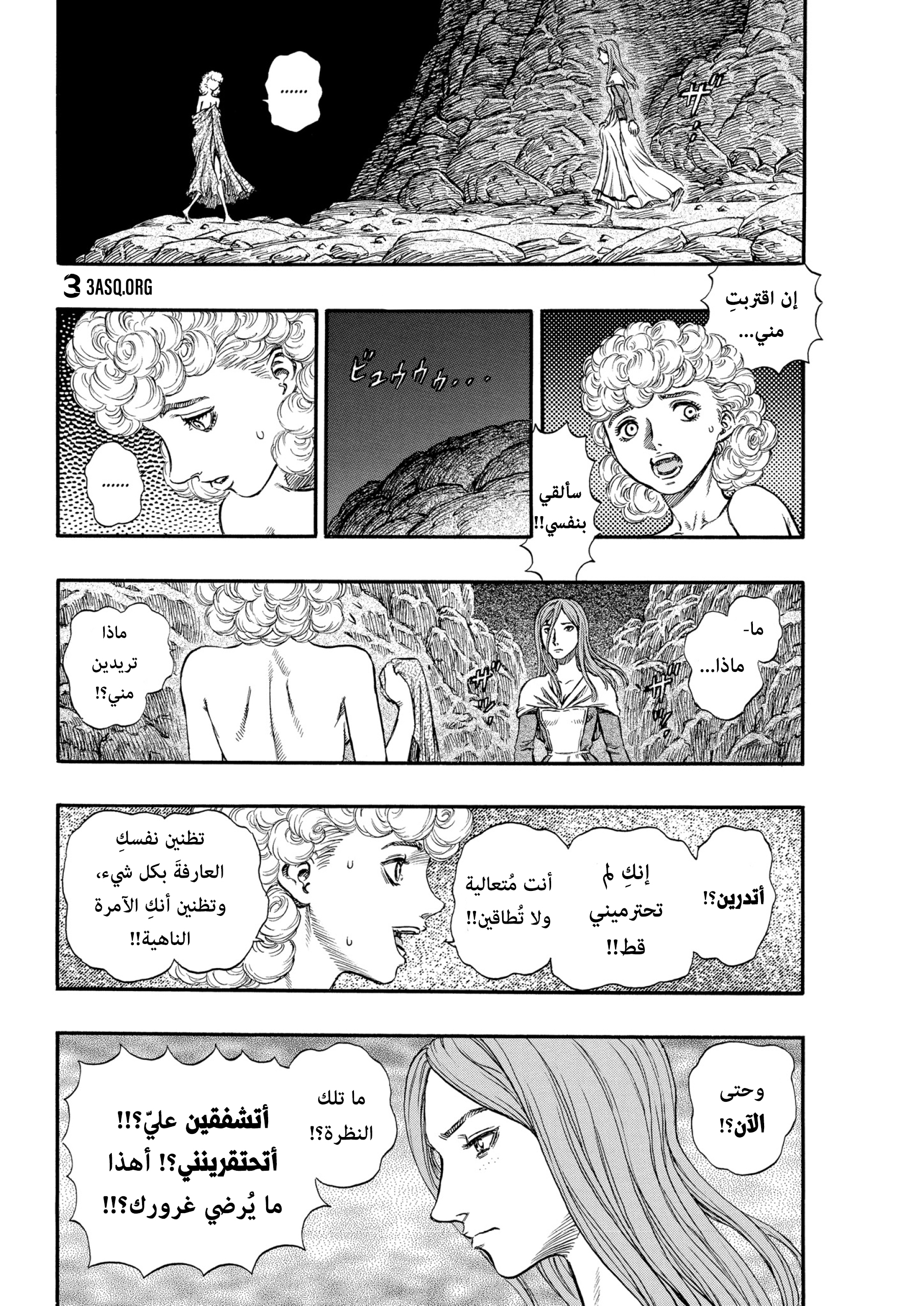 Read Berserk AR Manga Online