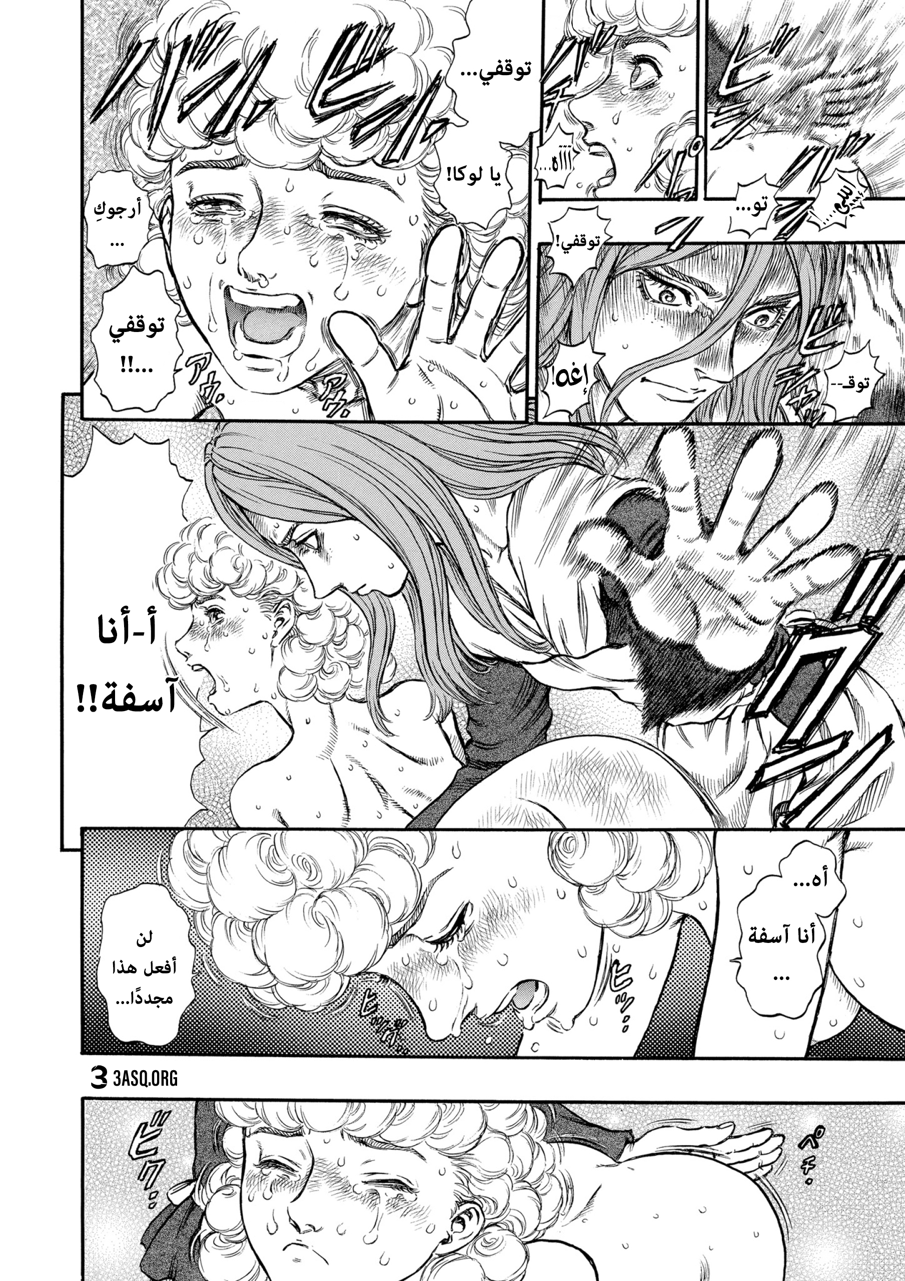 Read Berserk AR Manga Online