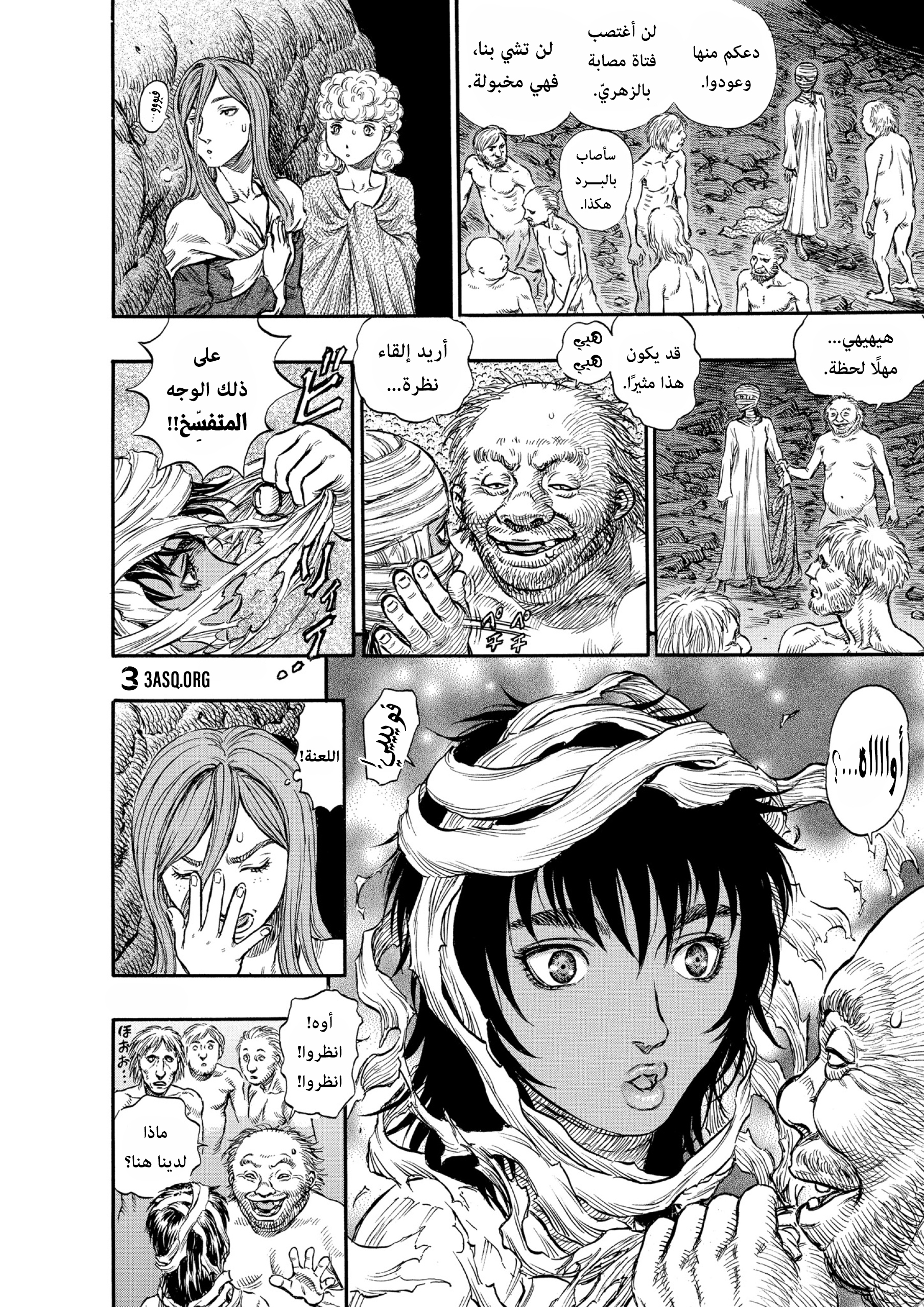 Read Berserk AR Manga Online