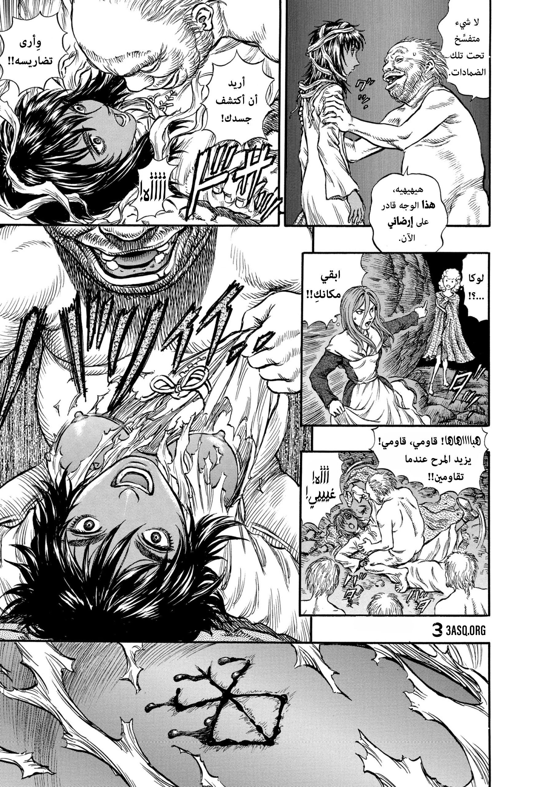 Read Berserk AR Manga Online