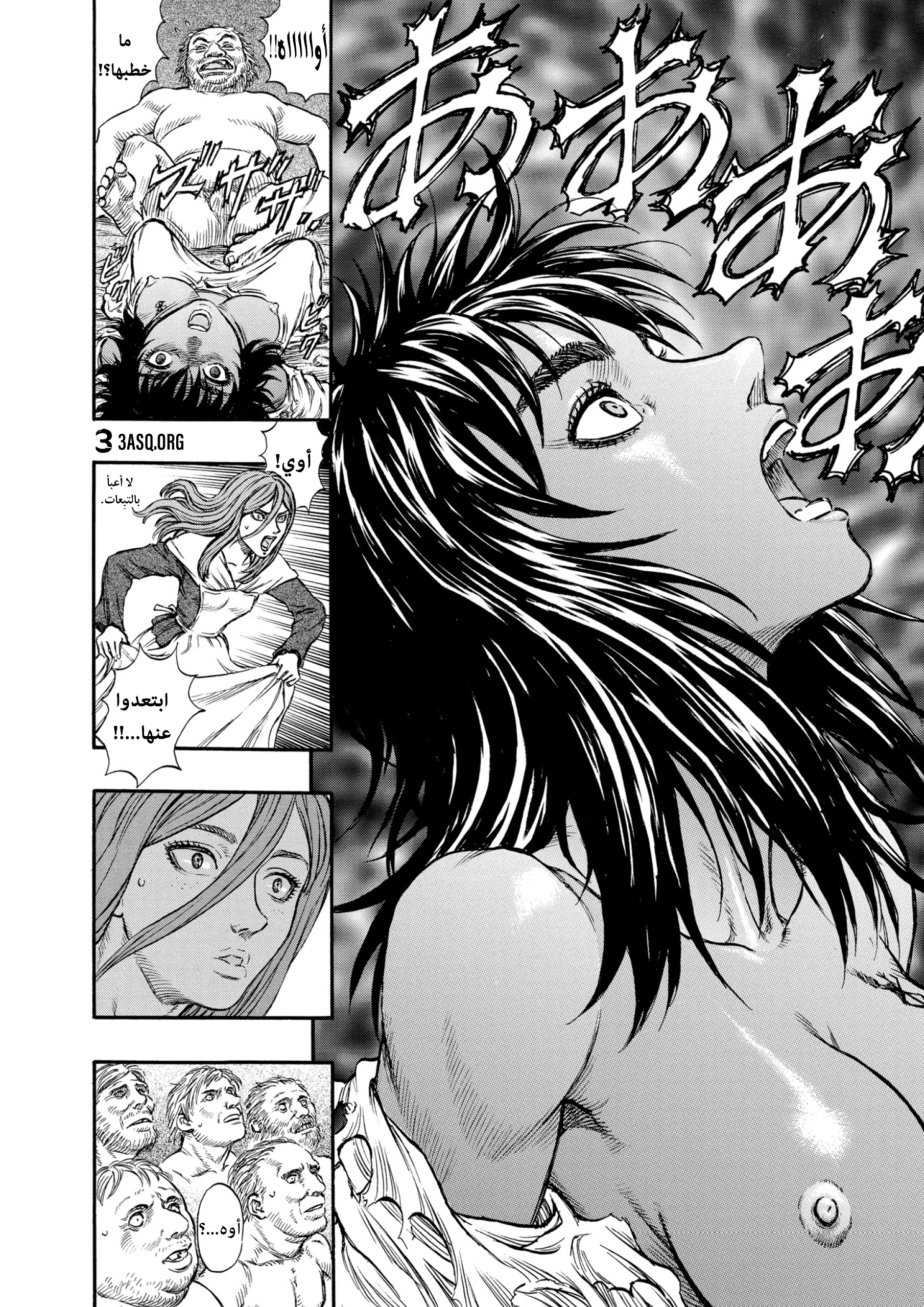 Read Berserk AR Manga Online