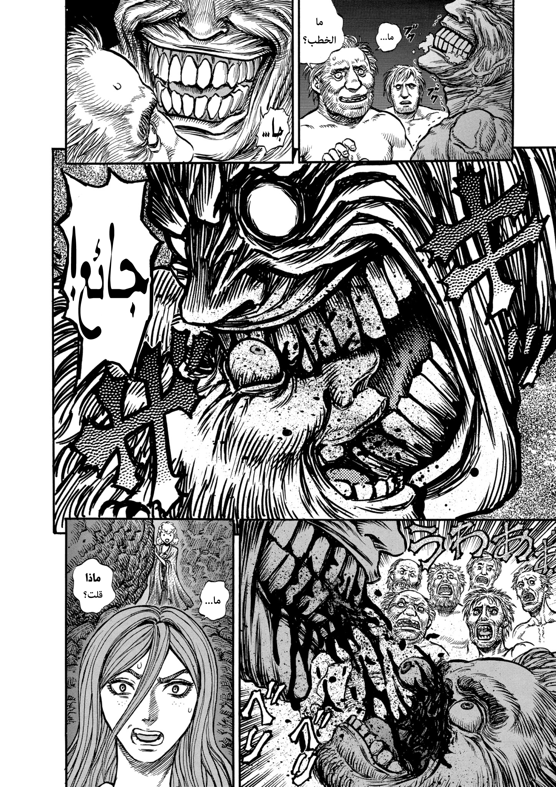 Read Berserk AR Manga Online