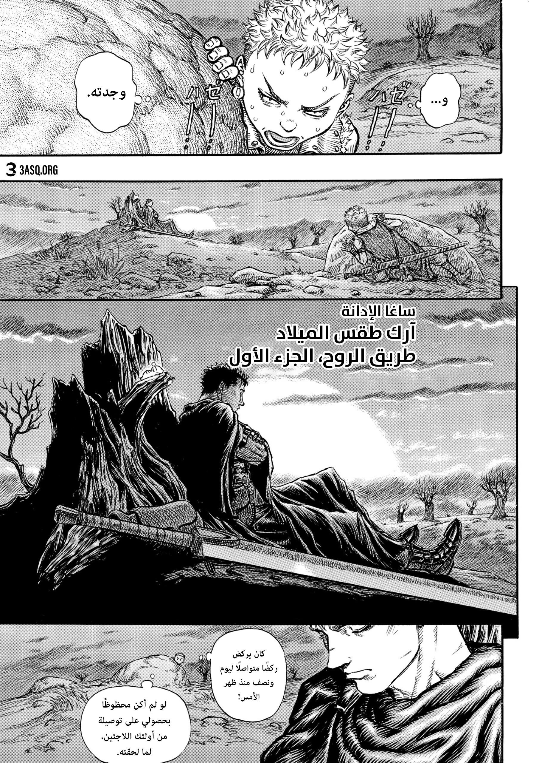 Read Berserk AR Manga Online