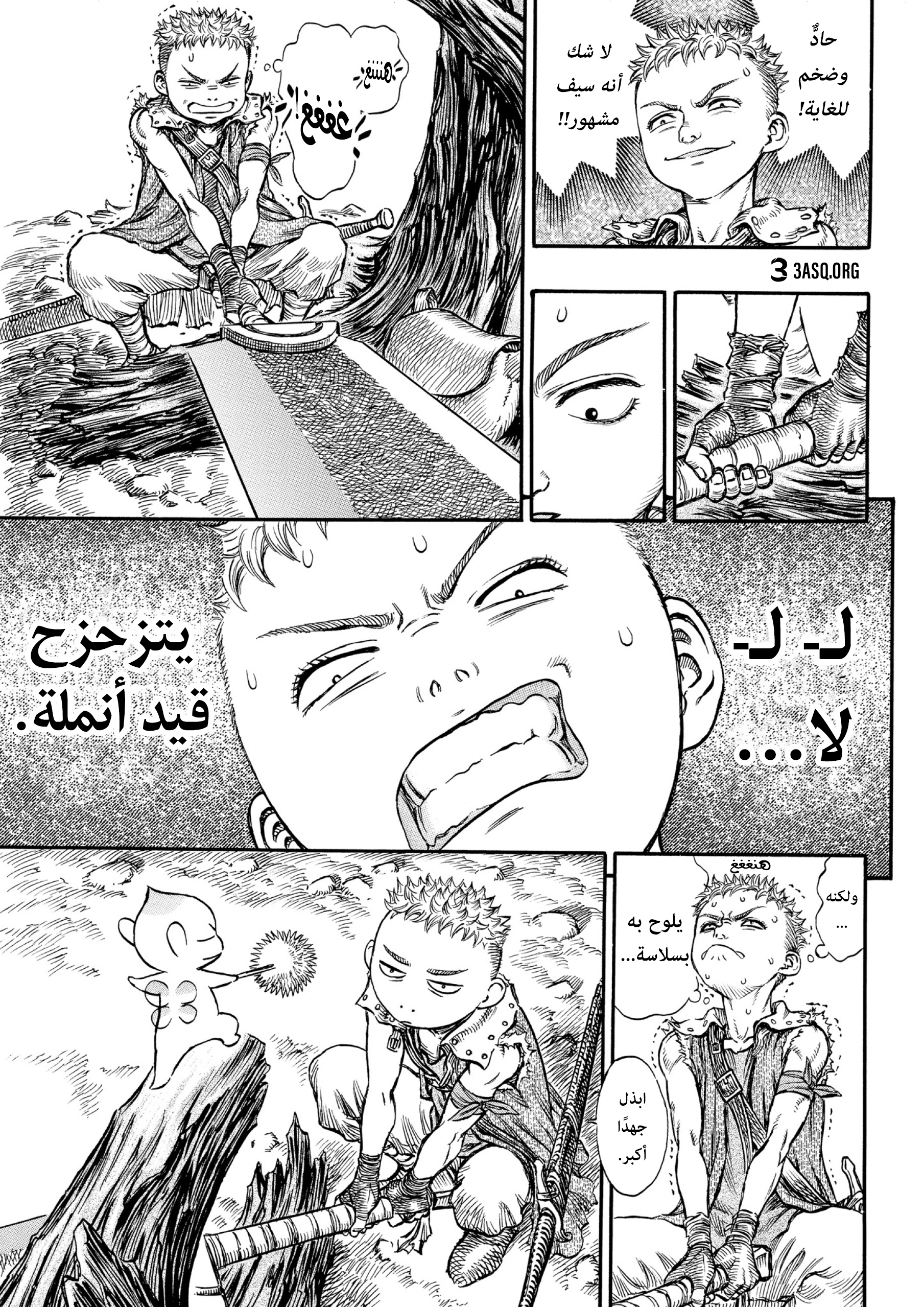 Read Berserk AR Manga Online