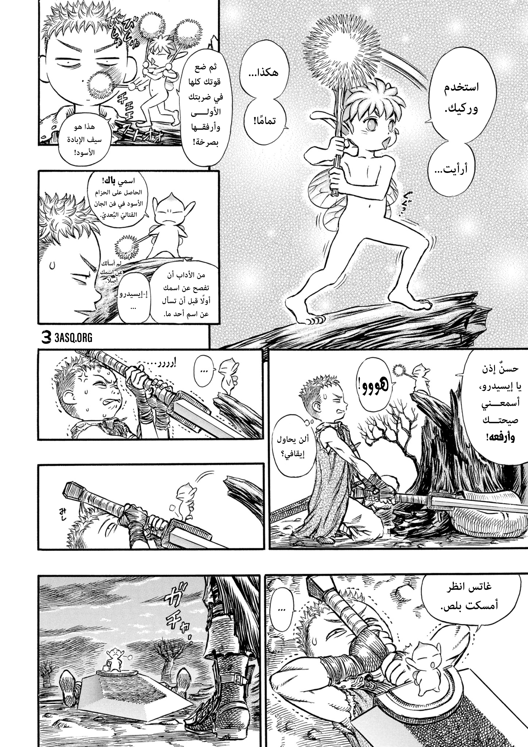 Read Berserk AR Manga Online