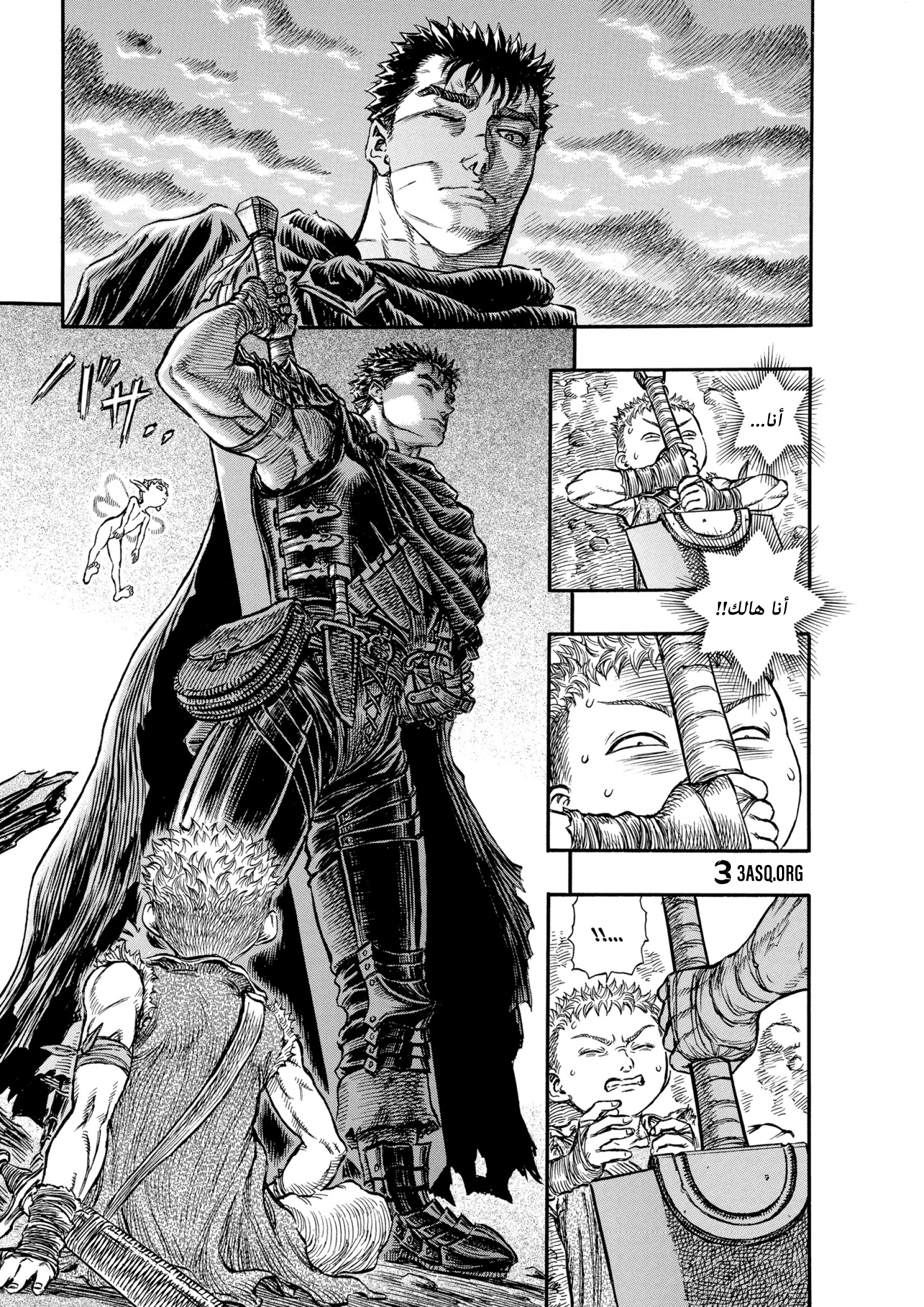 Read Berserk AR Manga Online