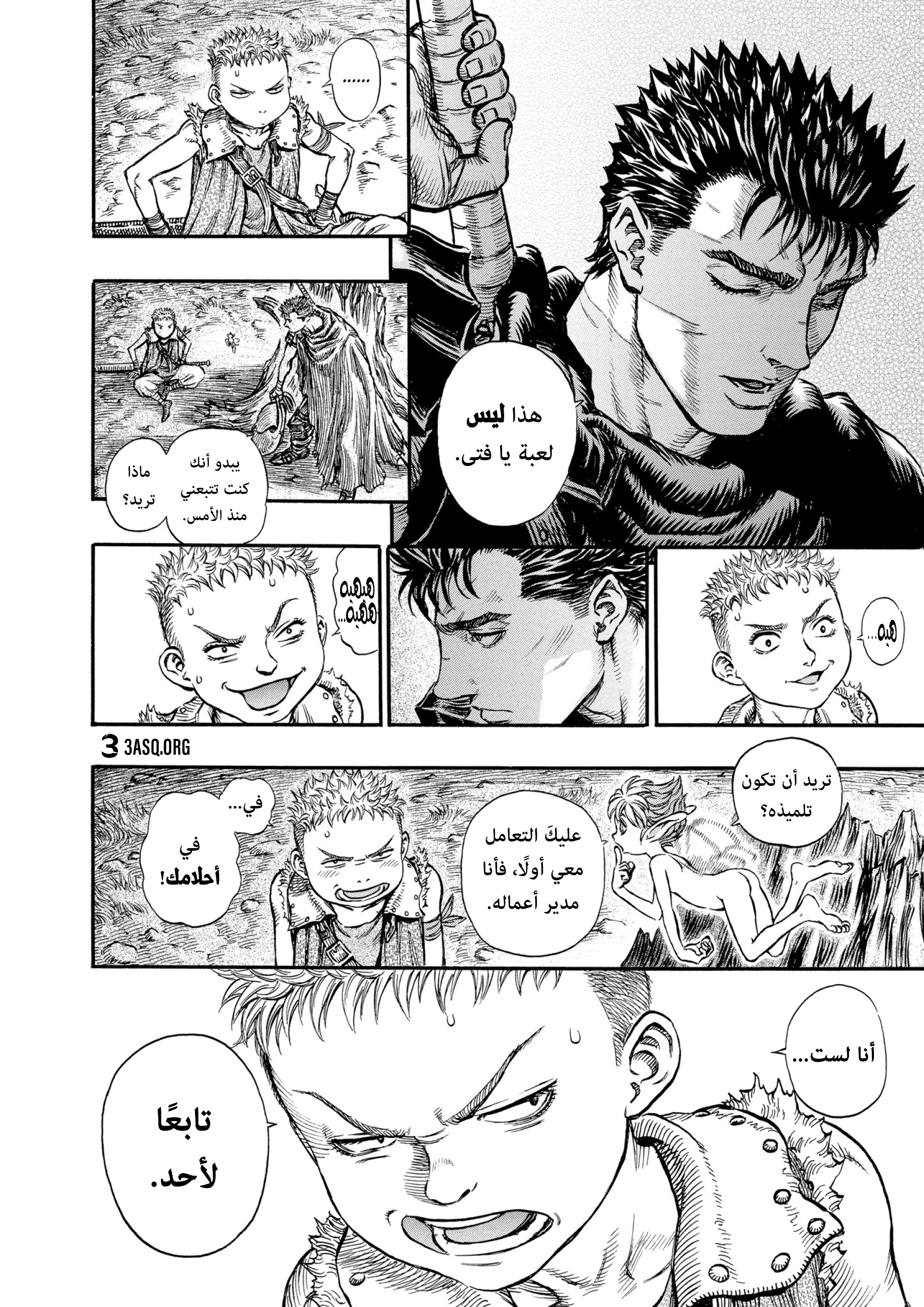 Read Berserk AR Manga Online