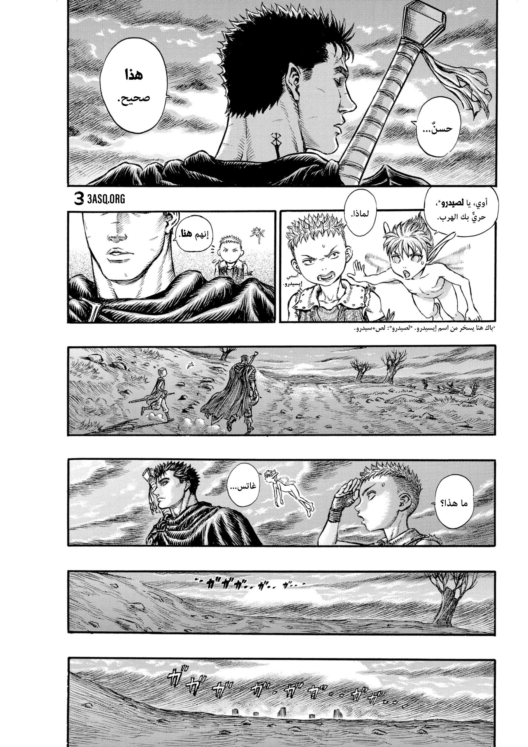 Read Berserk AR Manga Online