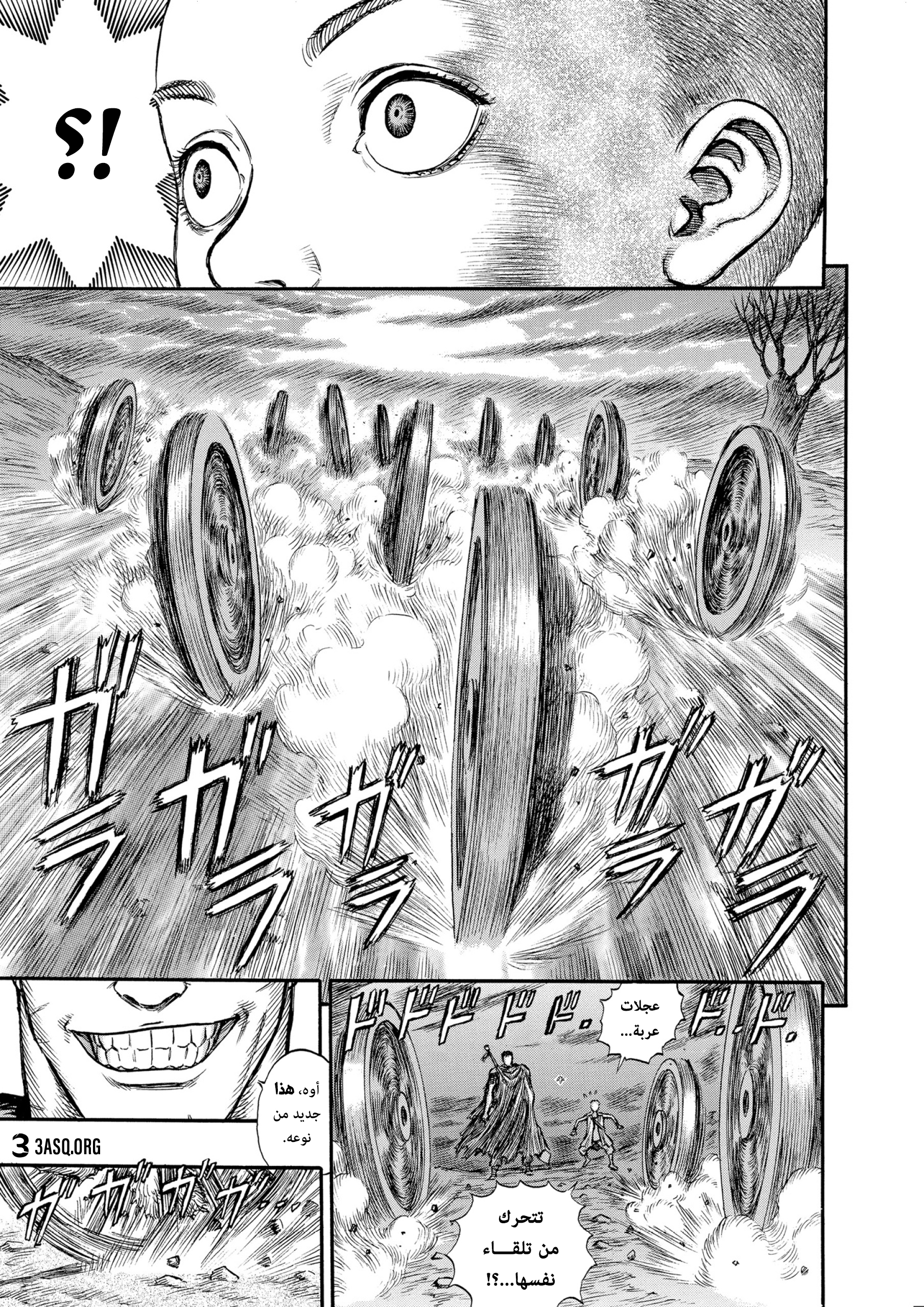 Read Berserk AR Manga Online