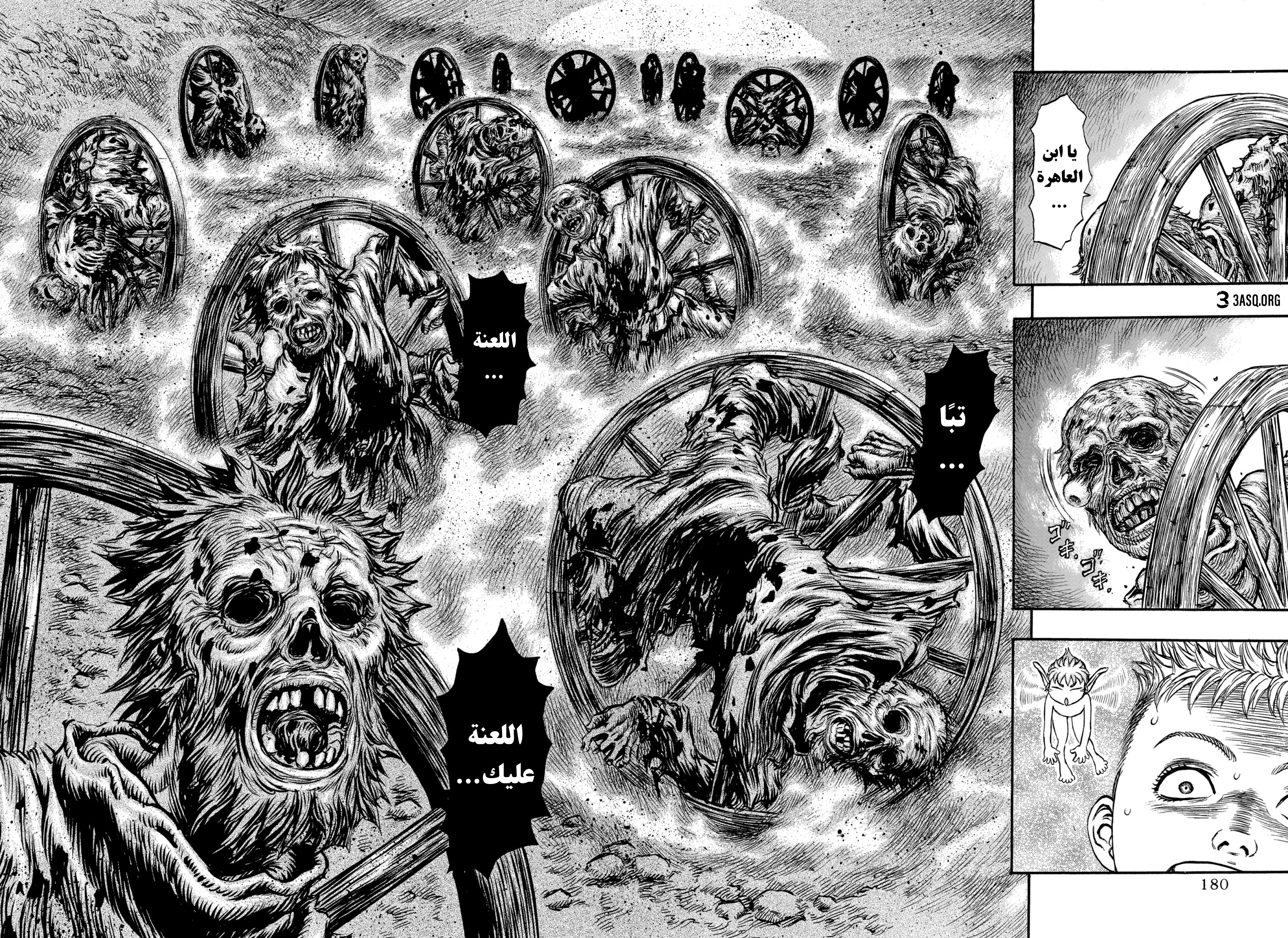 Read Berserk AR Manga Online