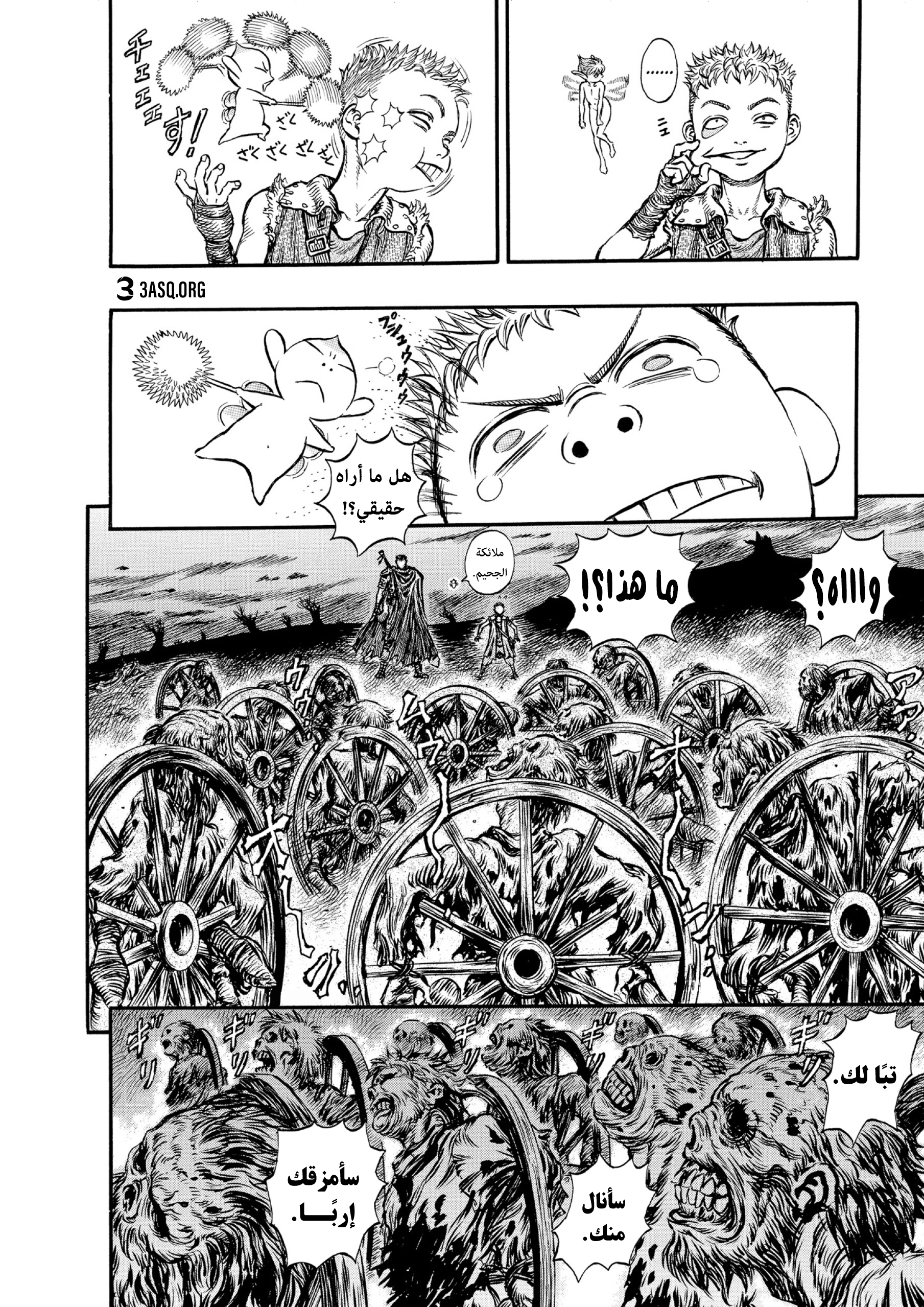 Read Berserk AR Manga Online