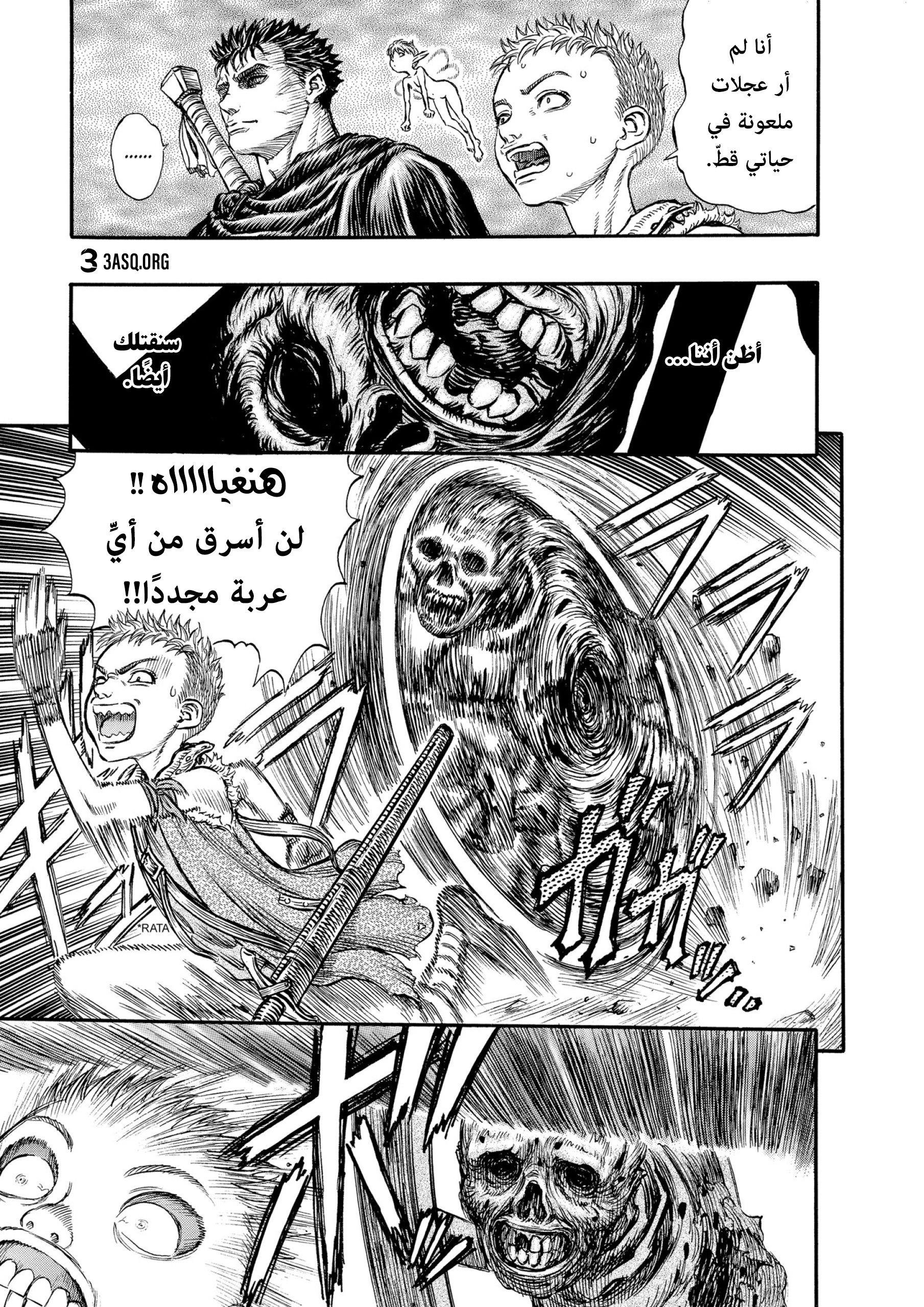 Read Berserk AR Manga Online