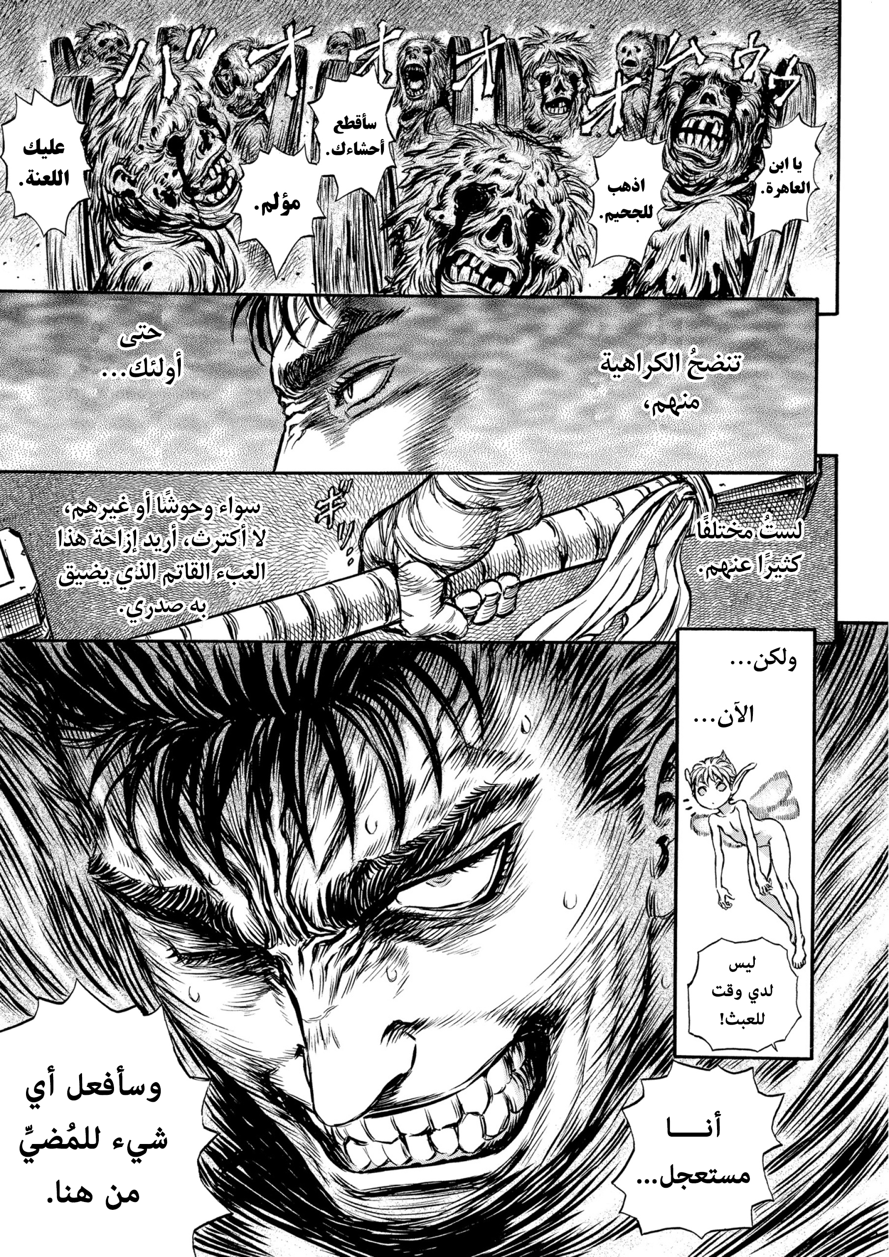 Read Berserk AR Manga Online