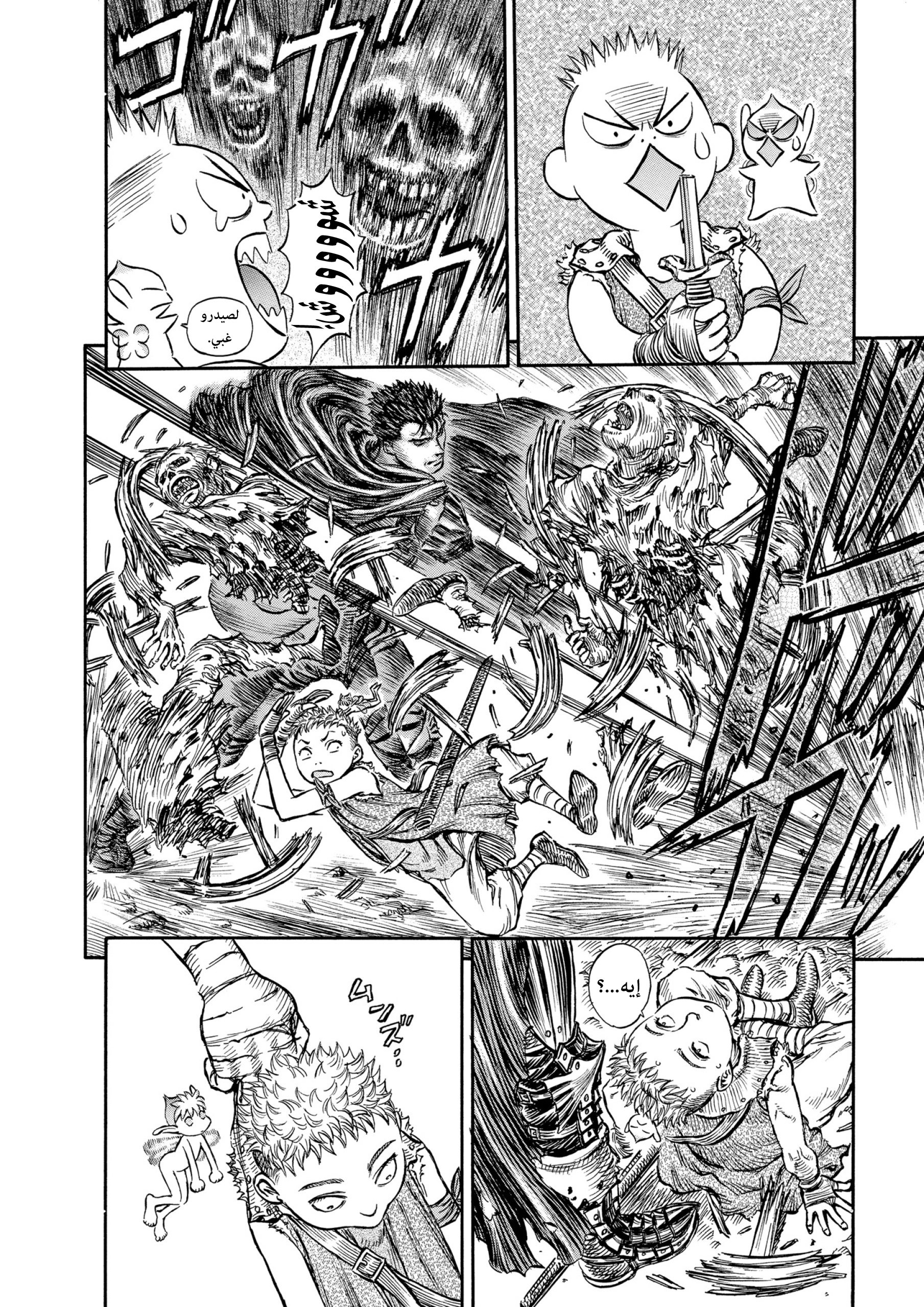 Read Berserk AR Manga Online