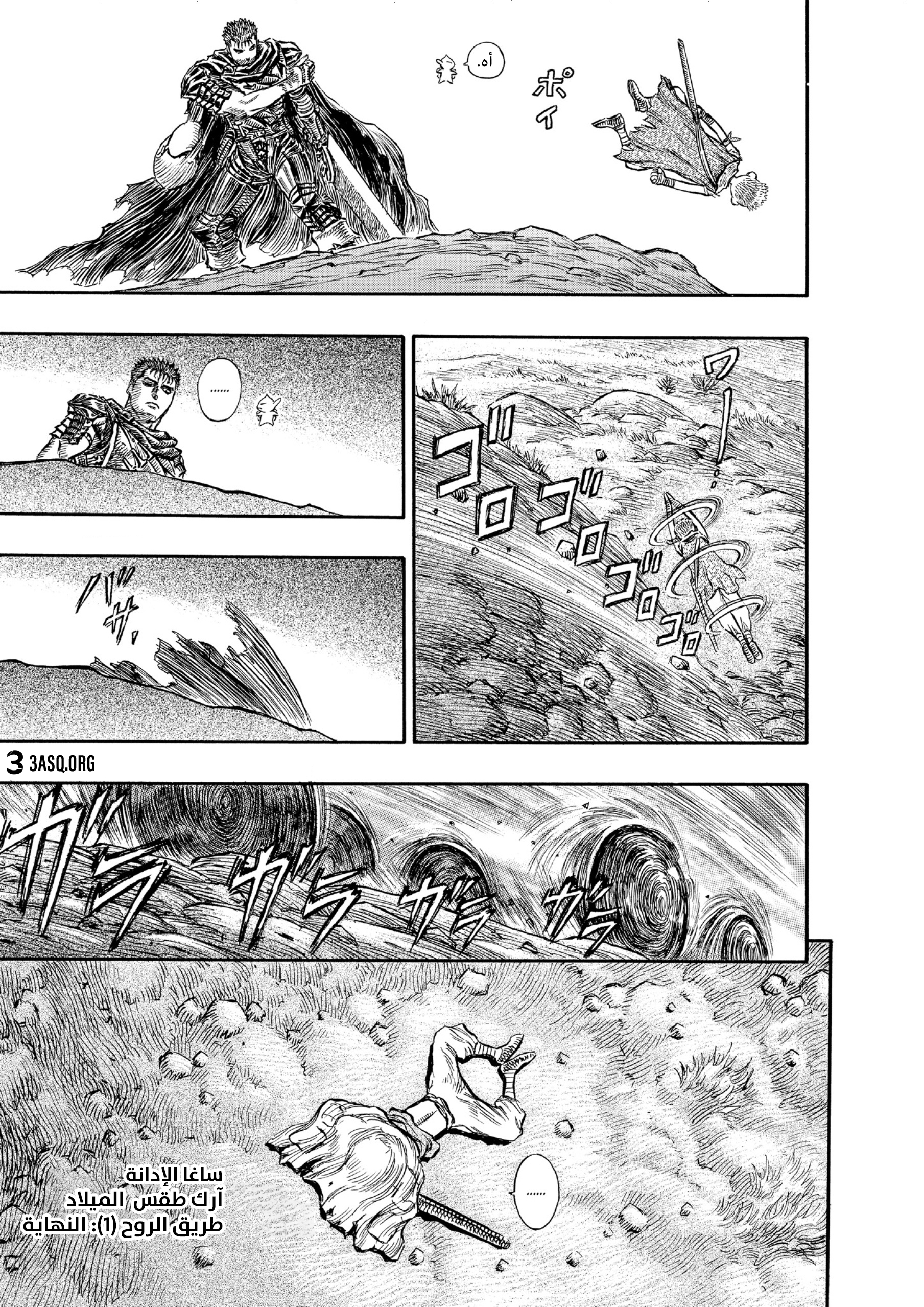 Read Berserk AR Manga Online
