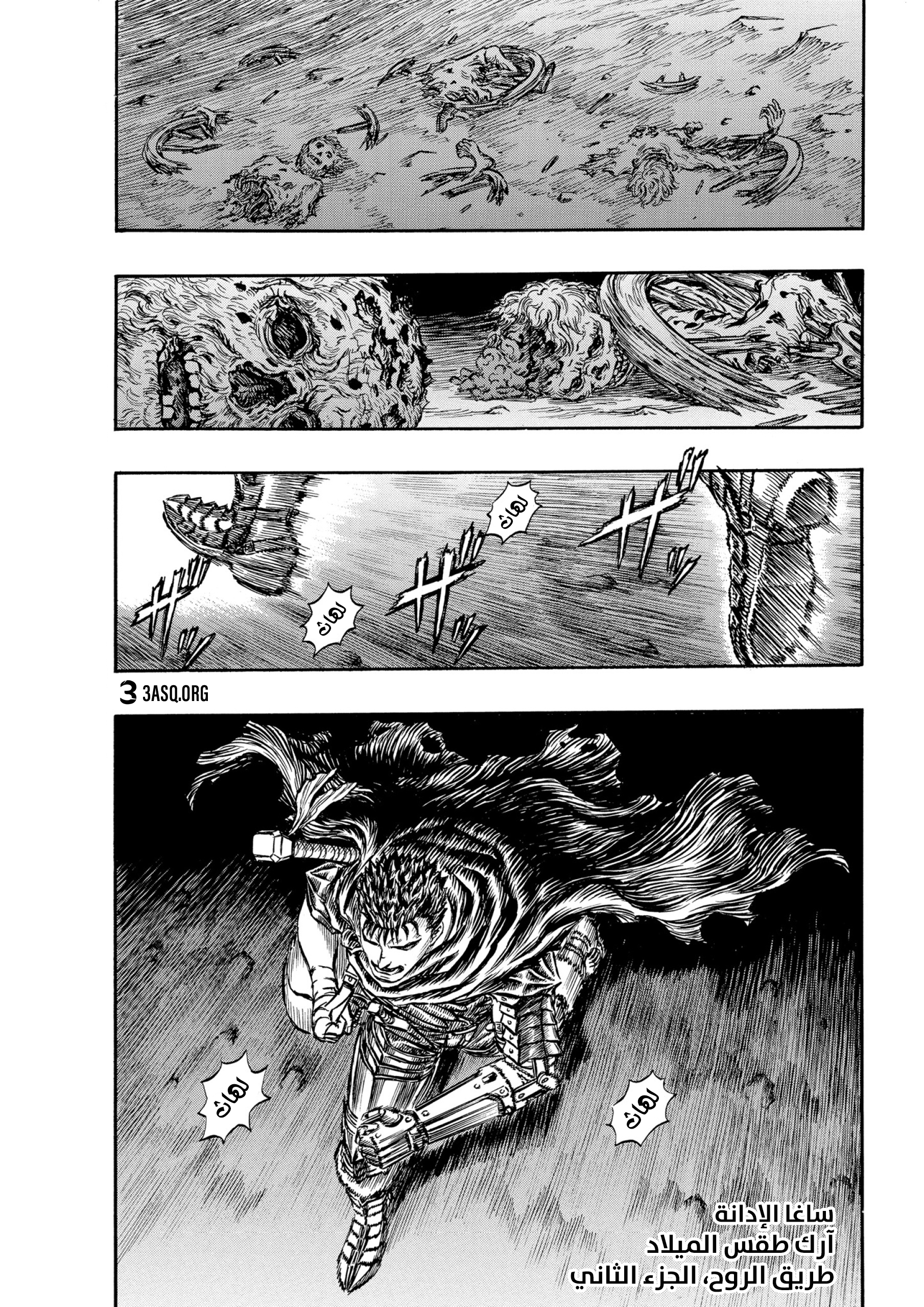 Read Berserk AR Manga Online
