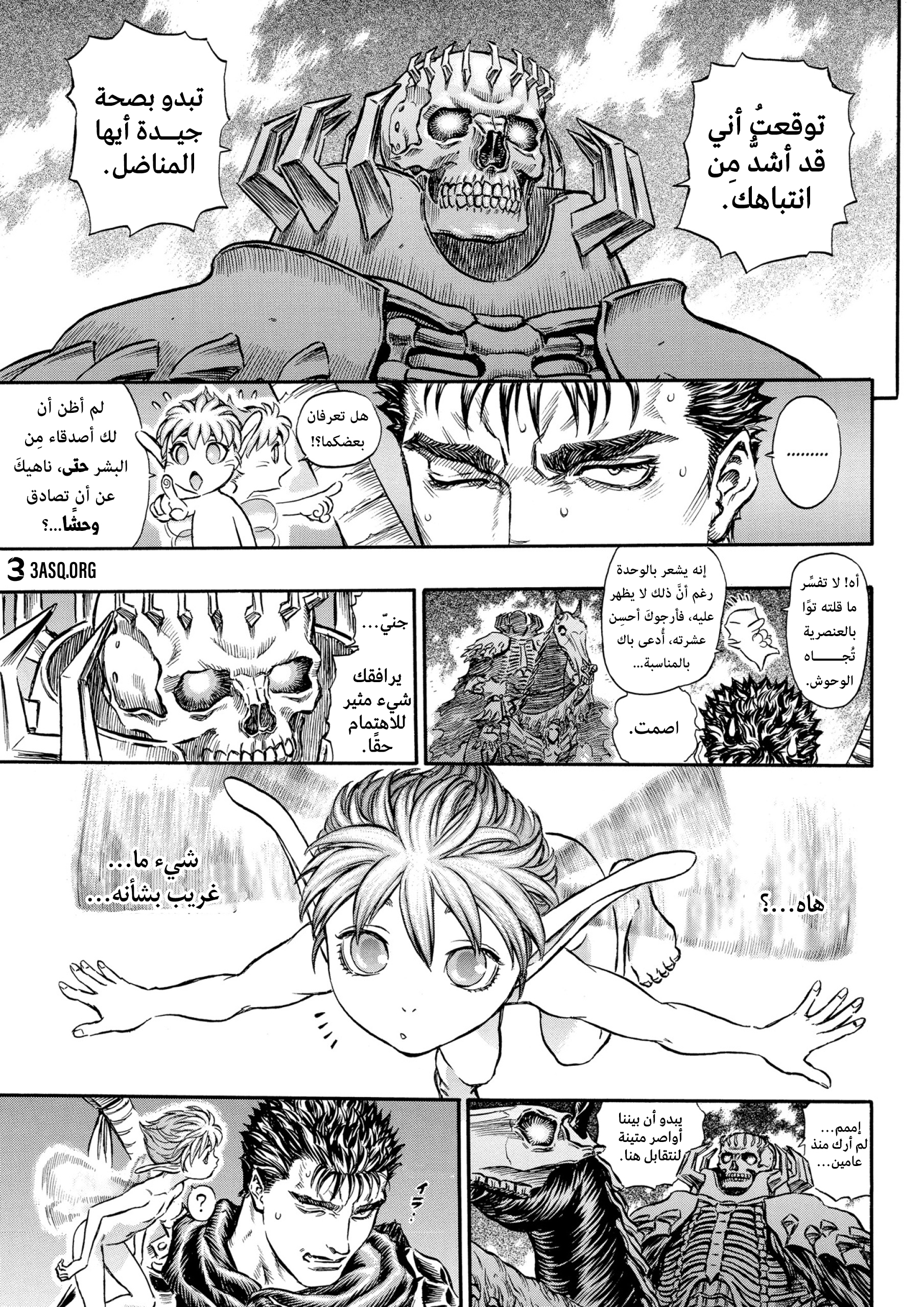 Read Berserk AR Manga Online